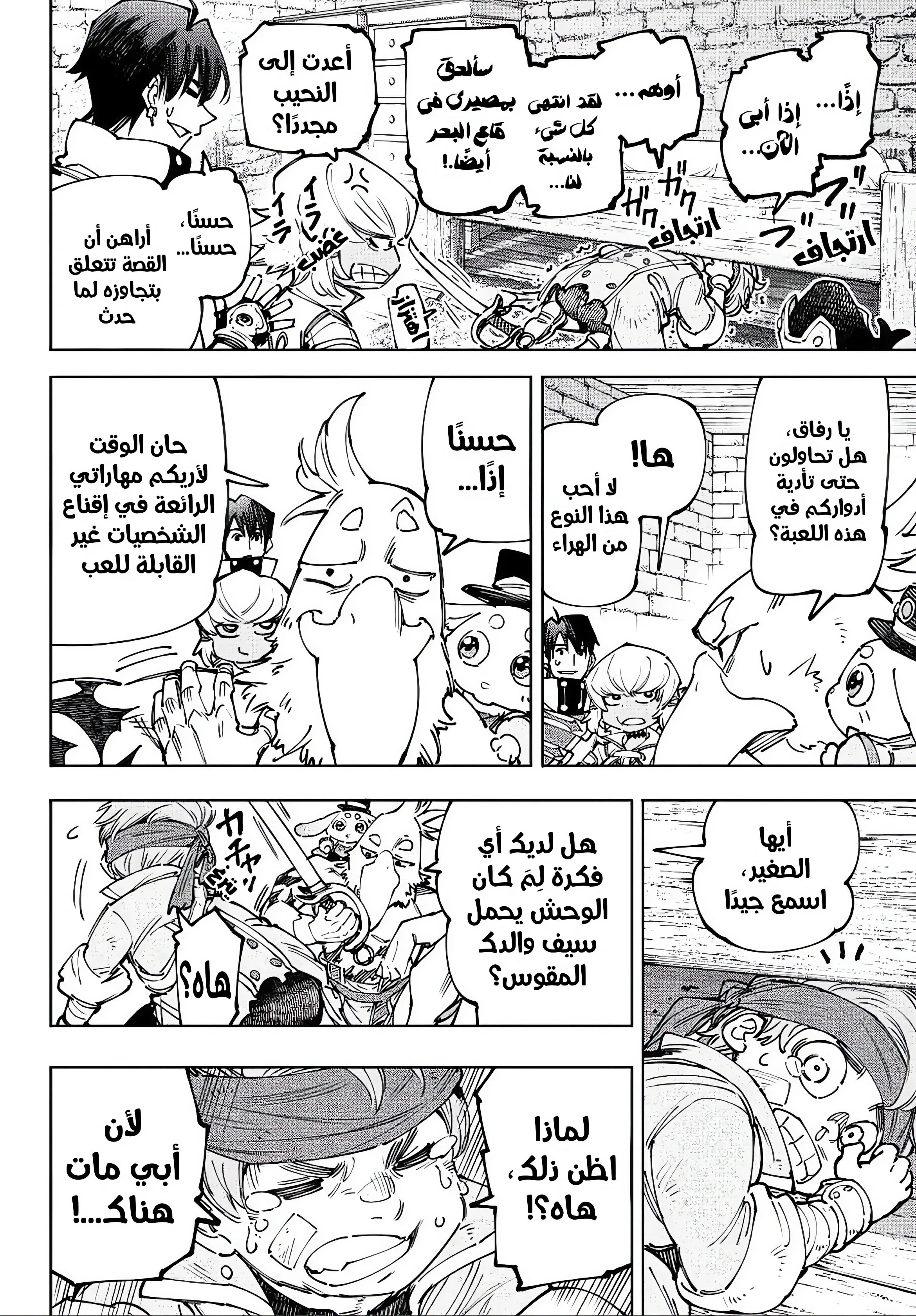 Read Shangri-La Frontier ~ Kusoge Hunter, Kamige ni Idoman to su AR Manga Online