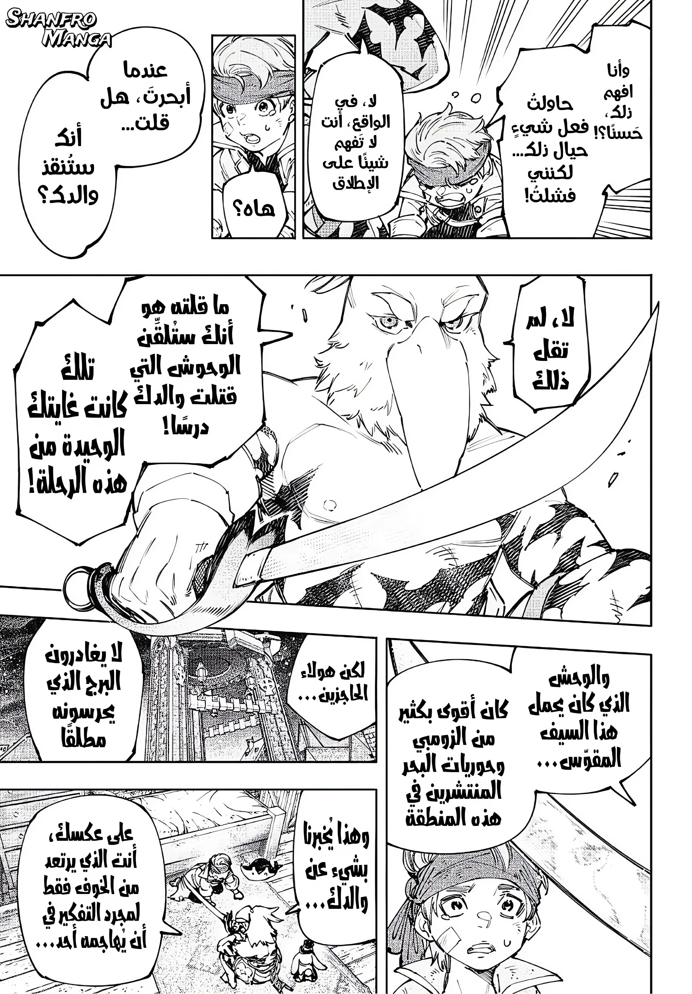 Read Shangri-La Frontier ~ Kusoge Hunter, Kamige ni Idoman to su AR Manga Online