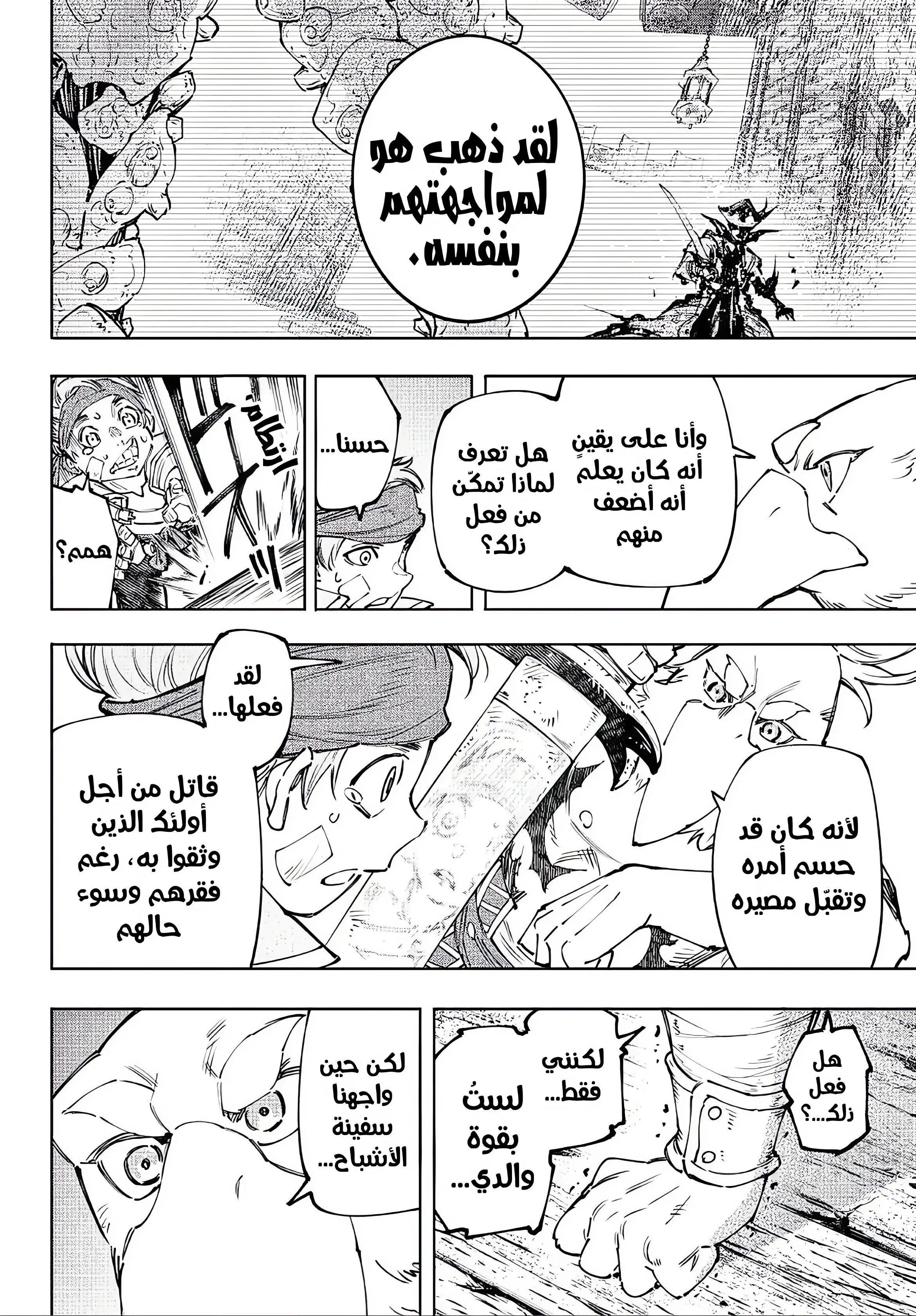 Read Shangri-La Frontier ~ Kusoge Hunter, Kamige ni Idoman to su AR Manga Online