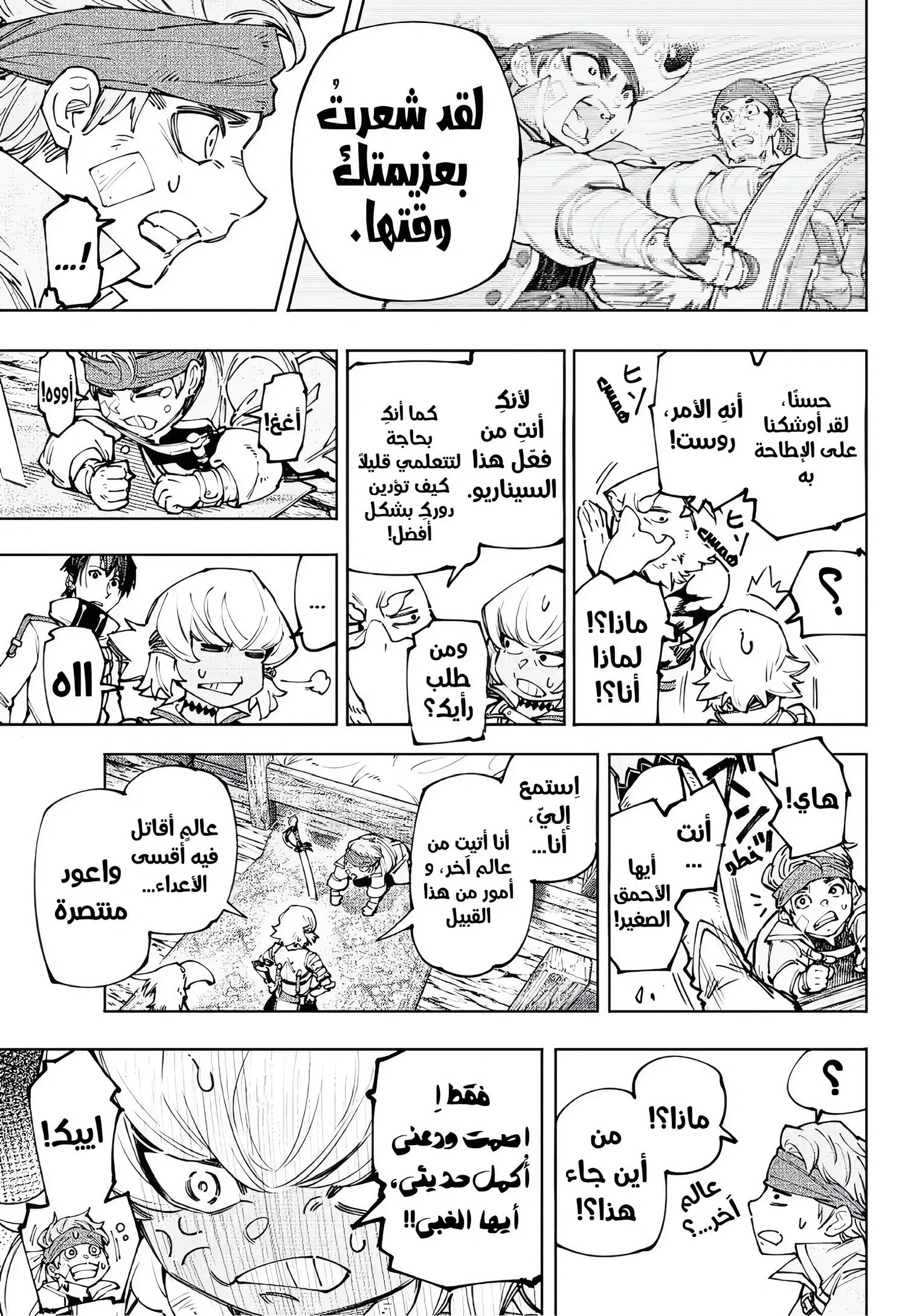 Read Shangri-La Frontier ~ Kusoge Hunter, Kamige ni Idoman to su AR Manga Online