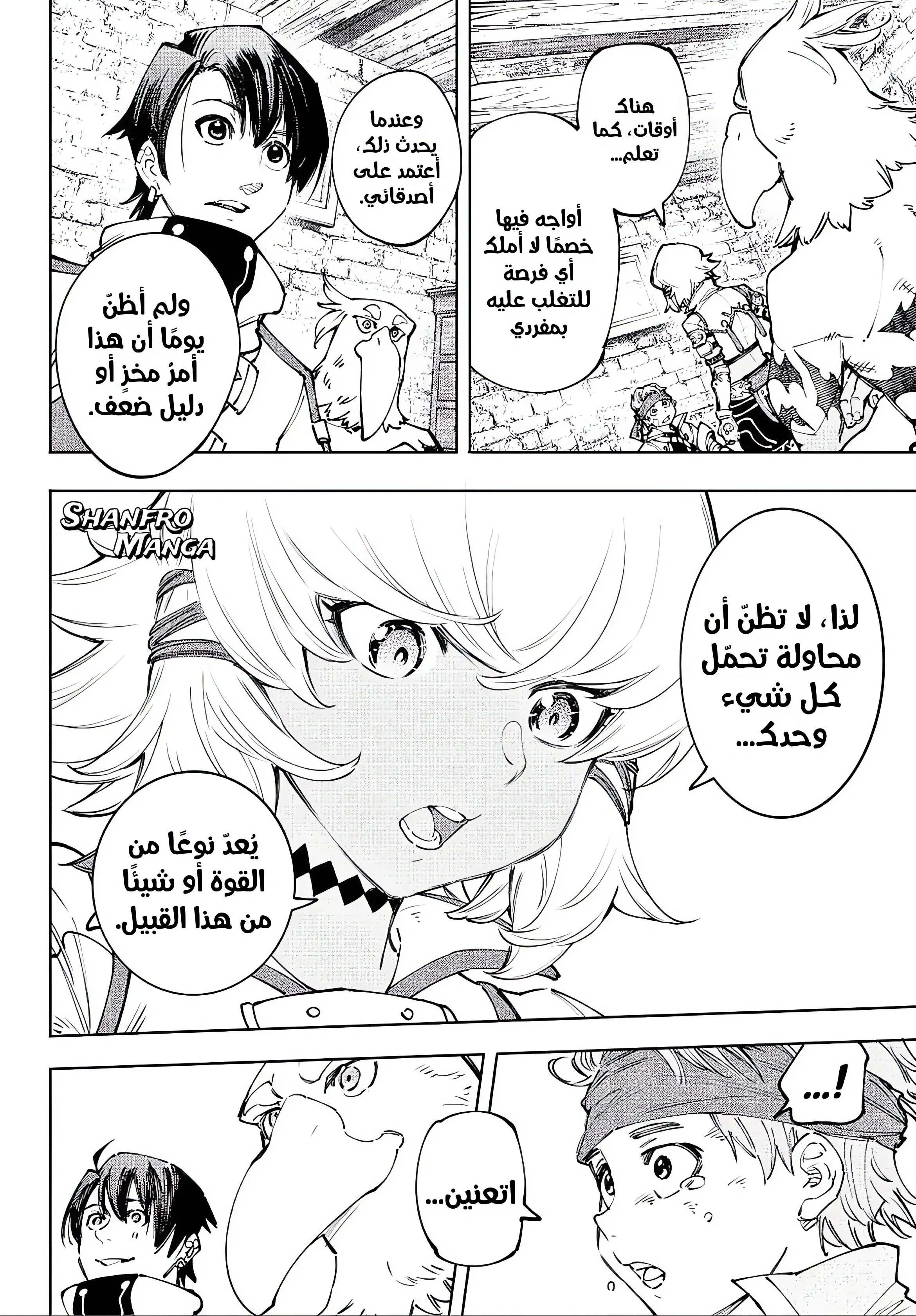 Read Shangri-La Frontier ~ Kusoge Hunter, Kamige ni Idoman to su AR Manga Online
