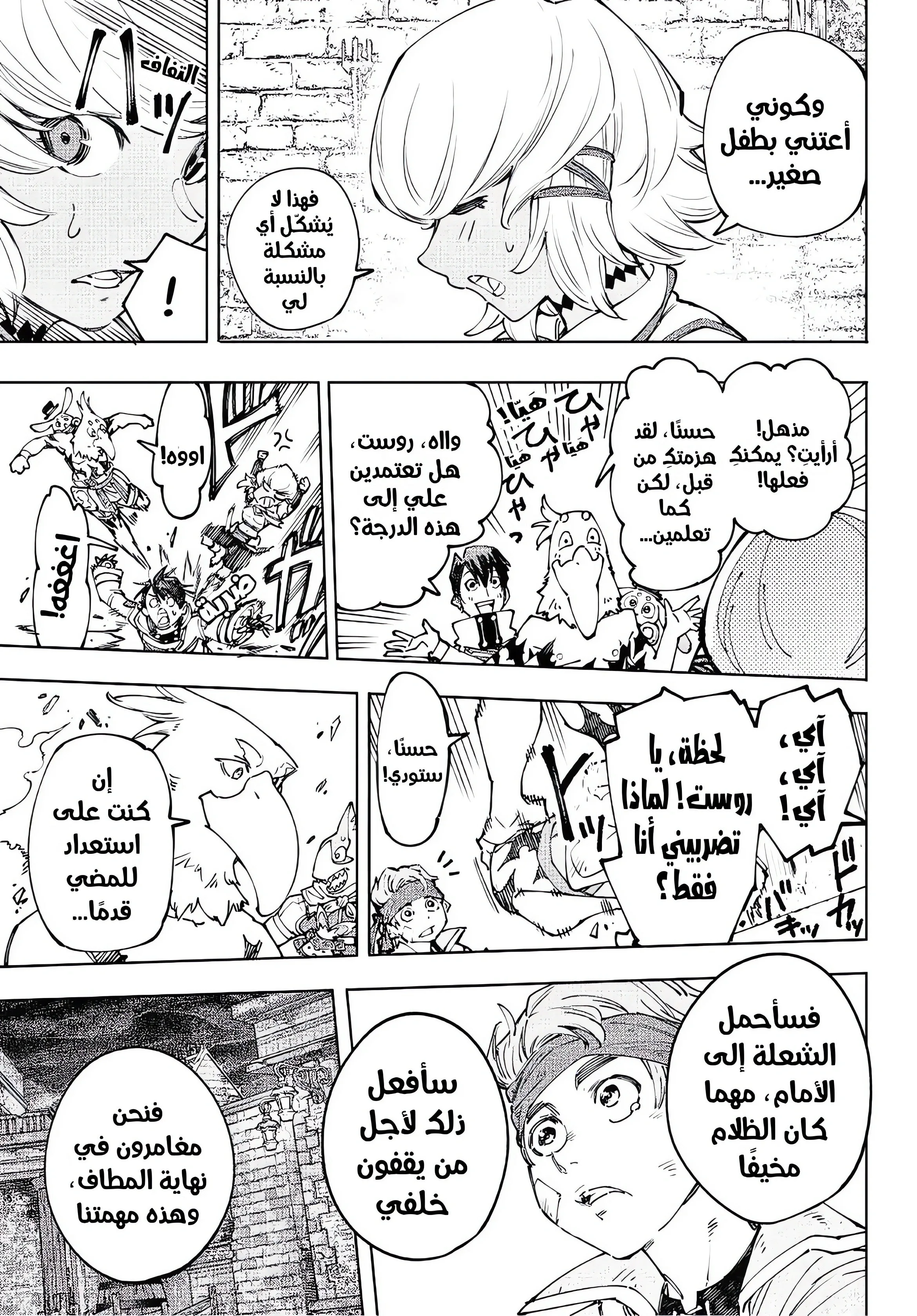 Read Shangri-La Frontier ~ Kusoge Hunter, Kamige ni Idoman to su AR Manga Online