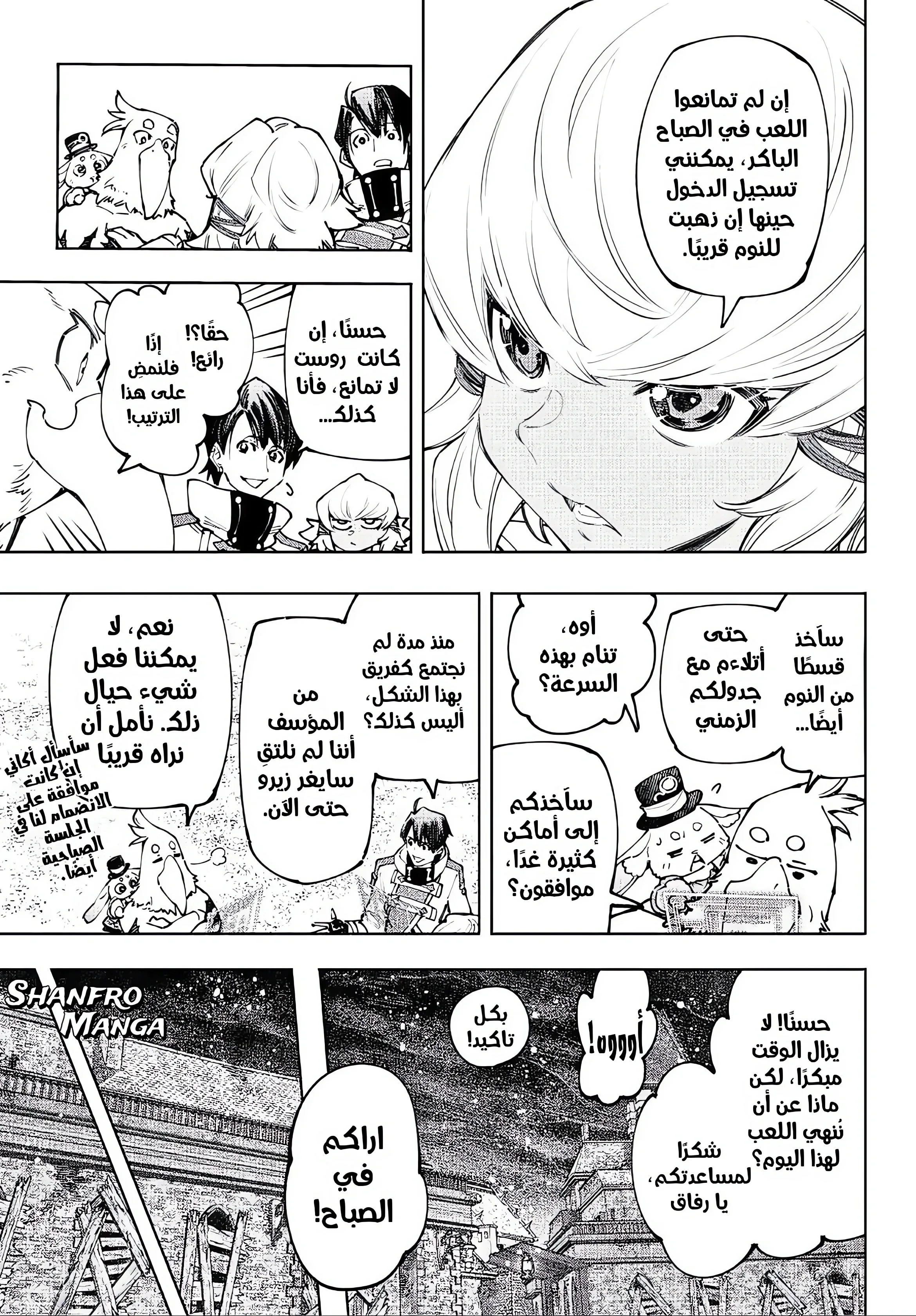 Read Shangri-La Frontier ~ Kusoge Hunter, Kamige ni Idoman to su AR Manga Online