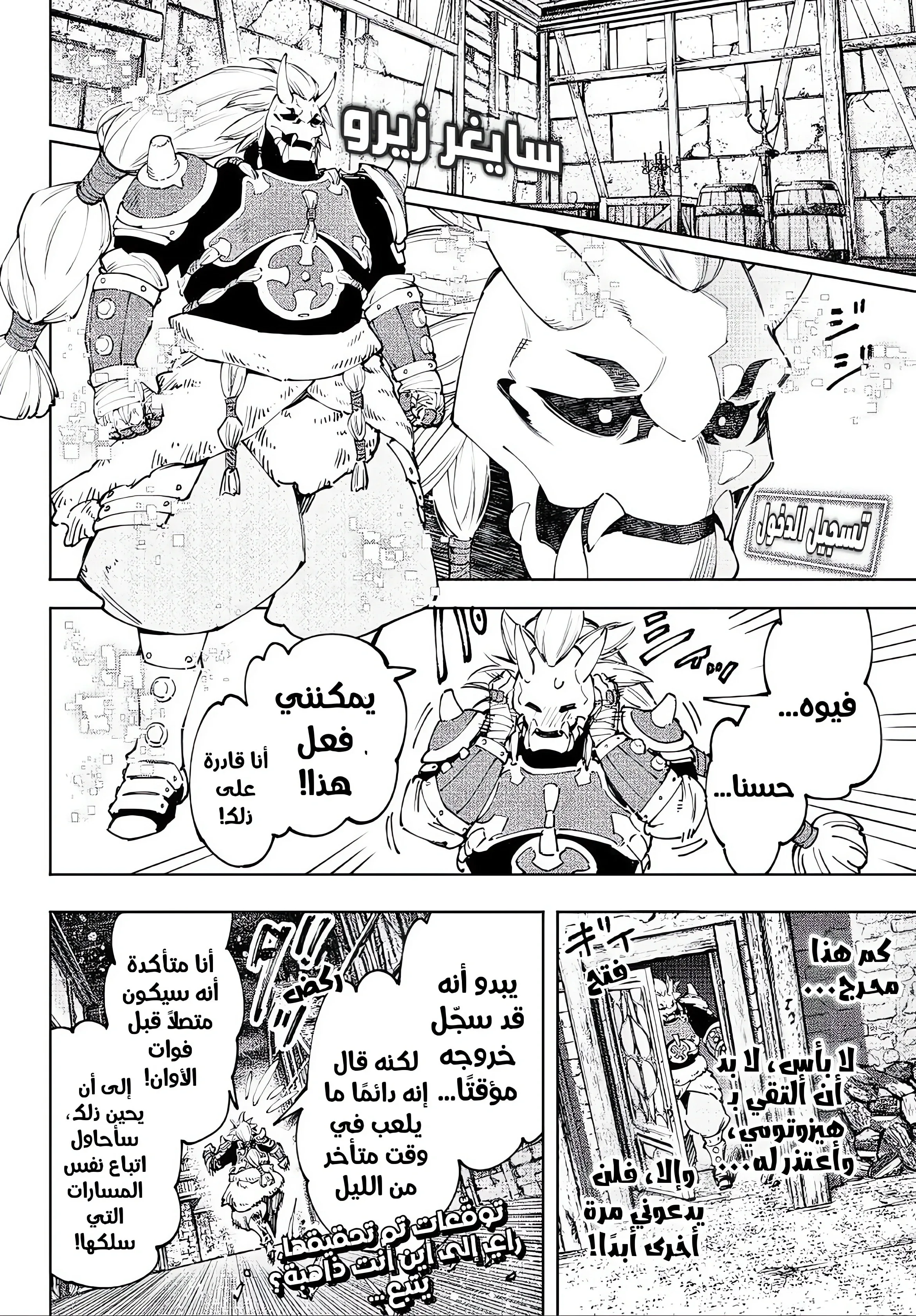 Read Shangri-La Frontier ~ Kusoge Hunter, Kamige ni Idoman to su AR Manga Online