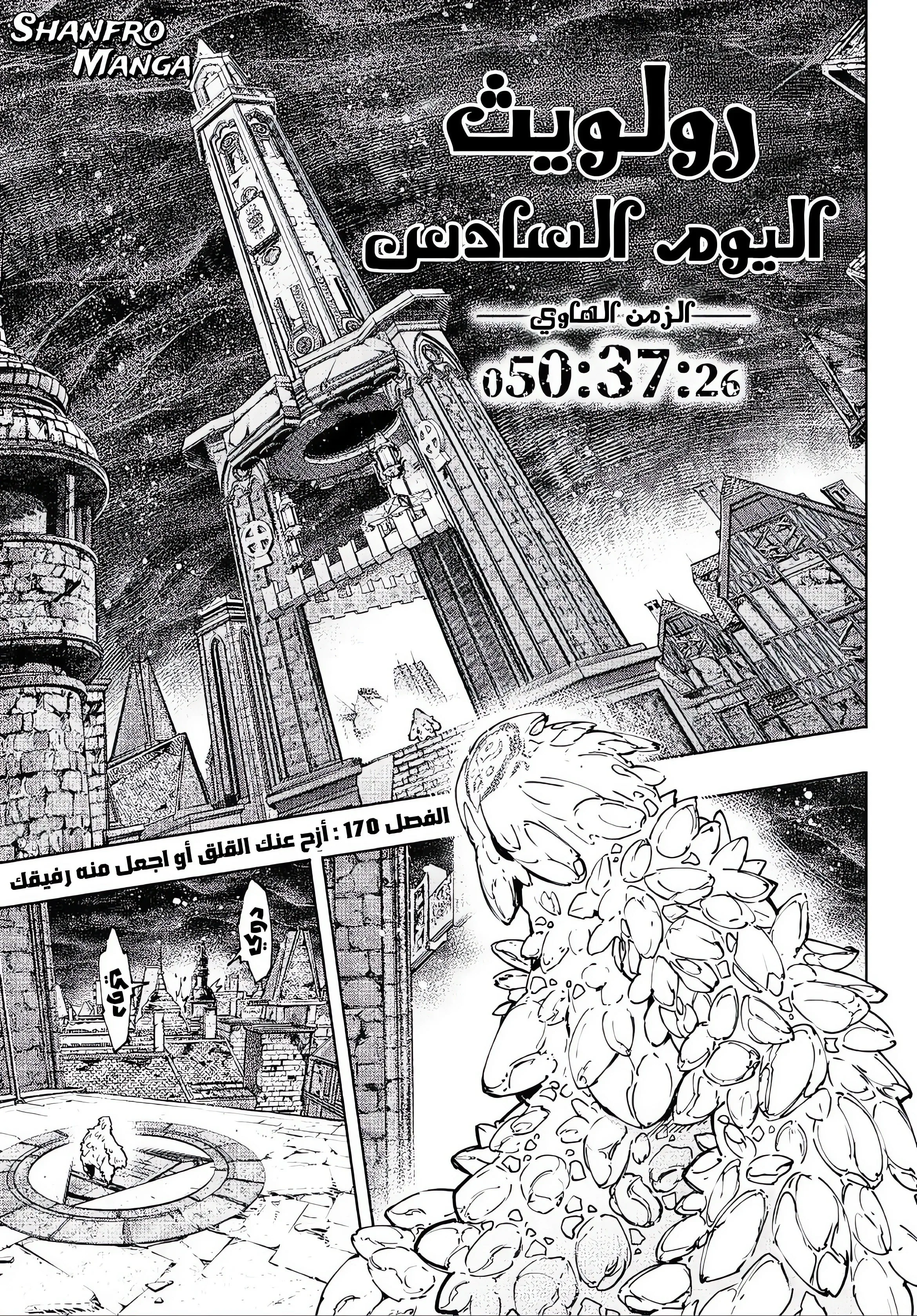 Read Shangri-La Frontier ~ Kusoge Hunter, Kamige ni Idoman to su AR Manga Online