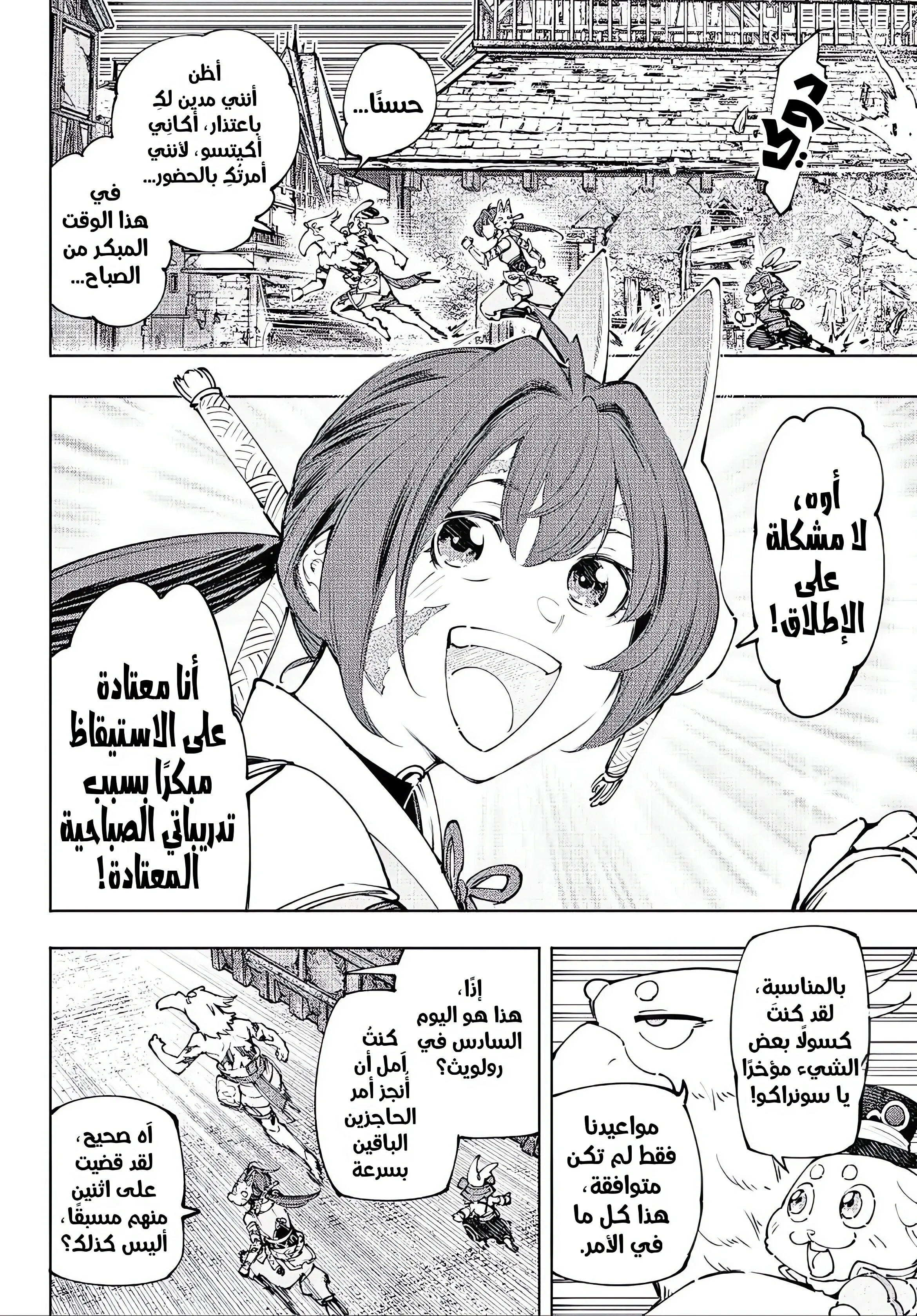 Read Shangri-La Frontier ~ Kusoge Hunter, Kamige ni Idoman to su AR Manga Online