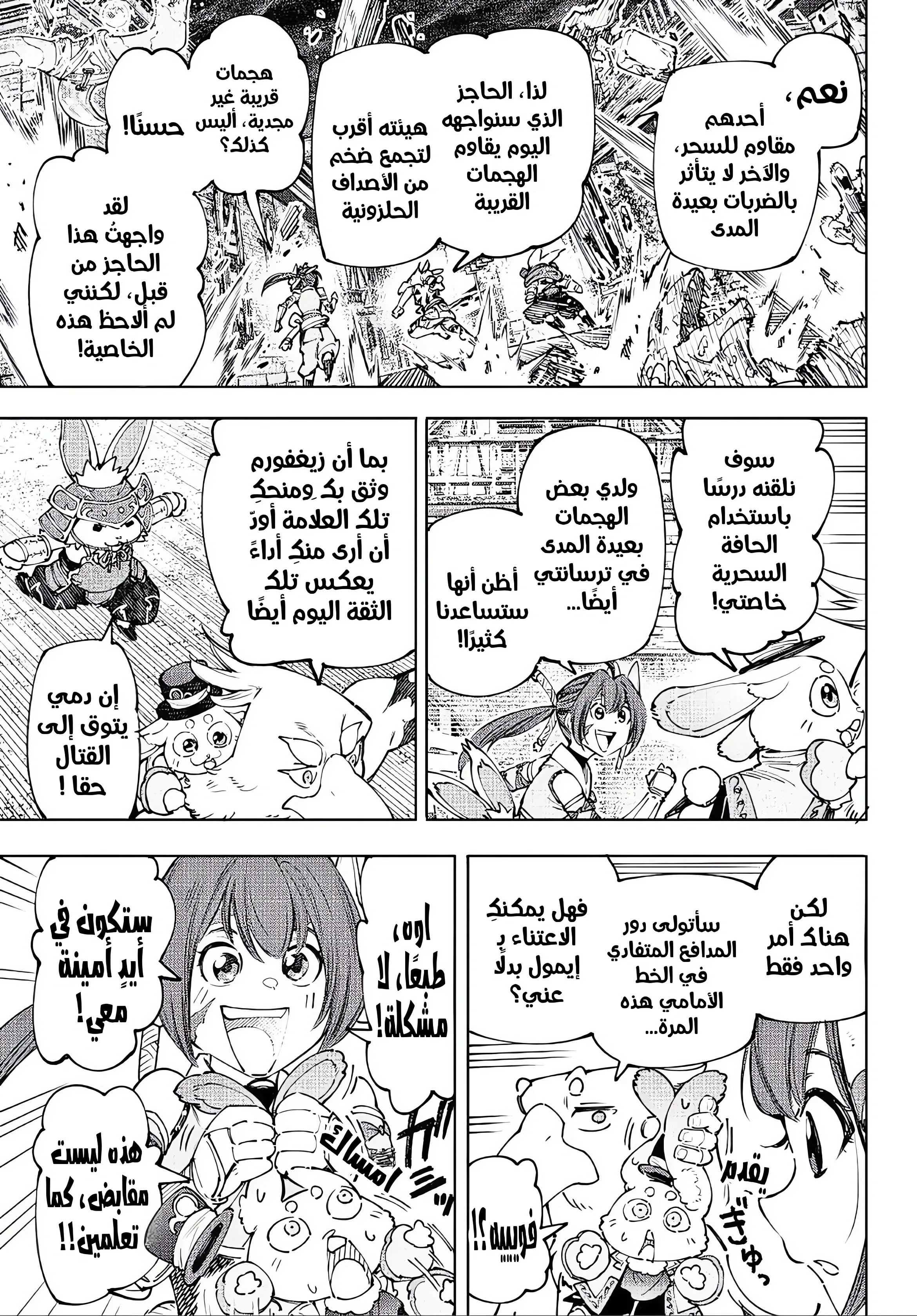 Read Shangri-La Frontier ~ Kusoge Hunter, Kamige ni Idoman to su AR Manga Online