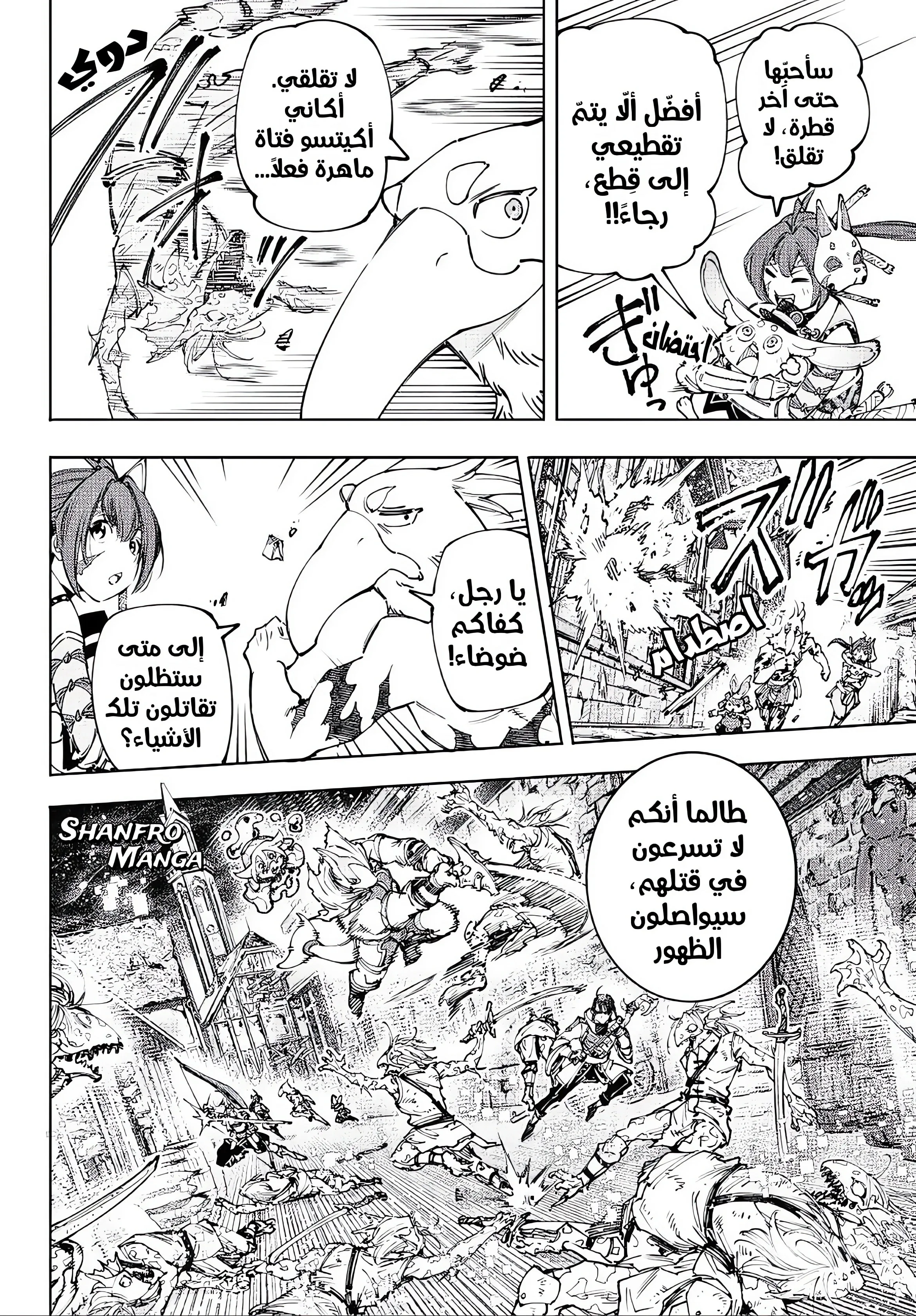 Read Shangri-La Frontier ~ Kusoge Hunter, Kamige ni Idoman to su AR Manga Online