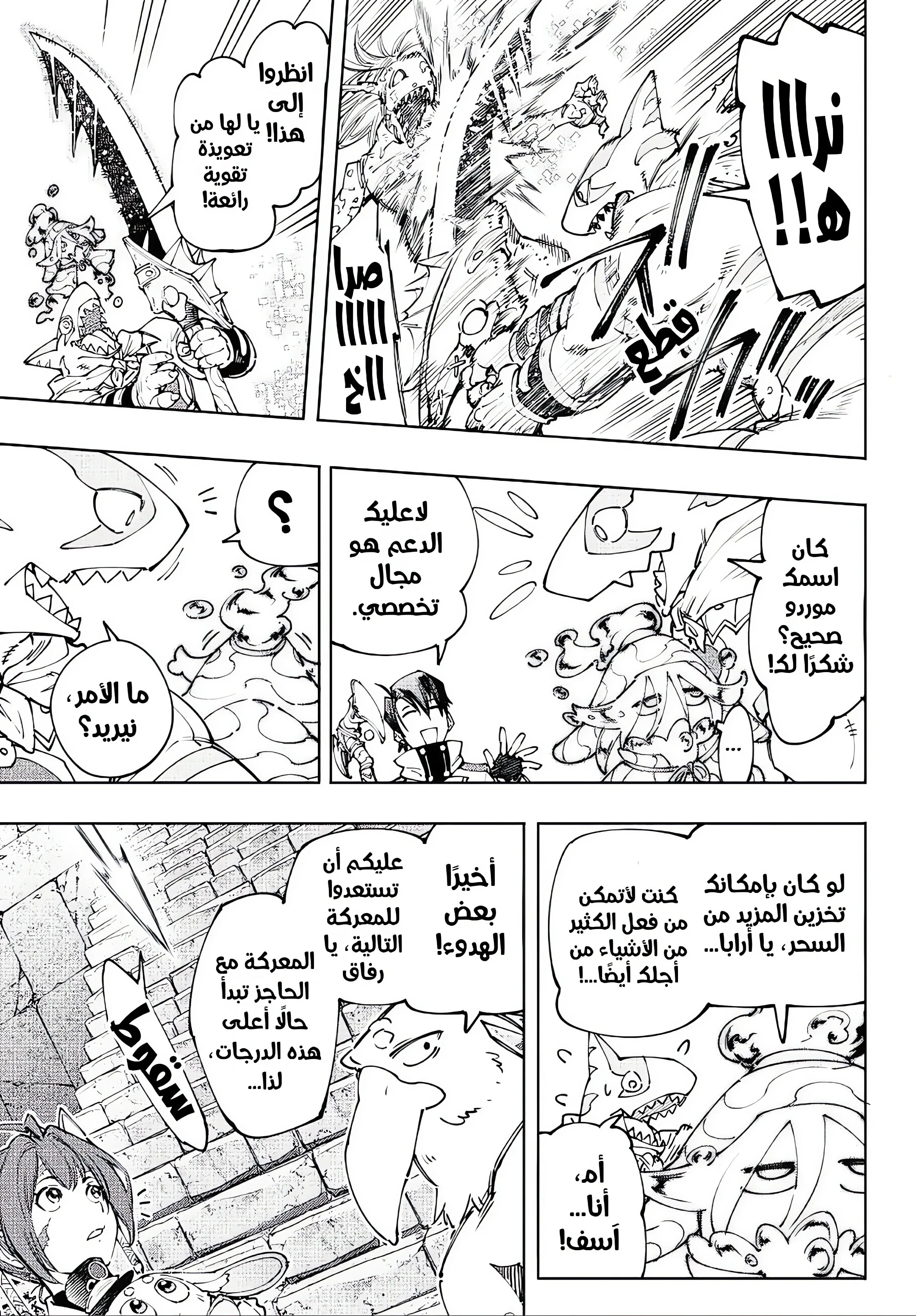 Read Shangri-La Frontier ~ Kusoge Hunter, Kamige ni Idoman to su AR Manga Online