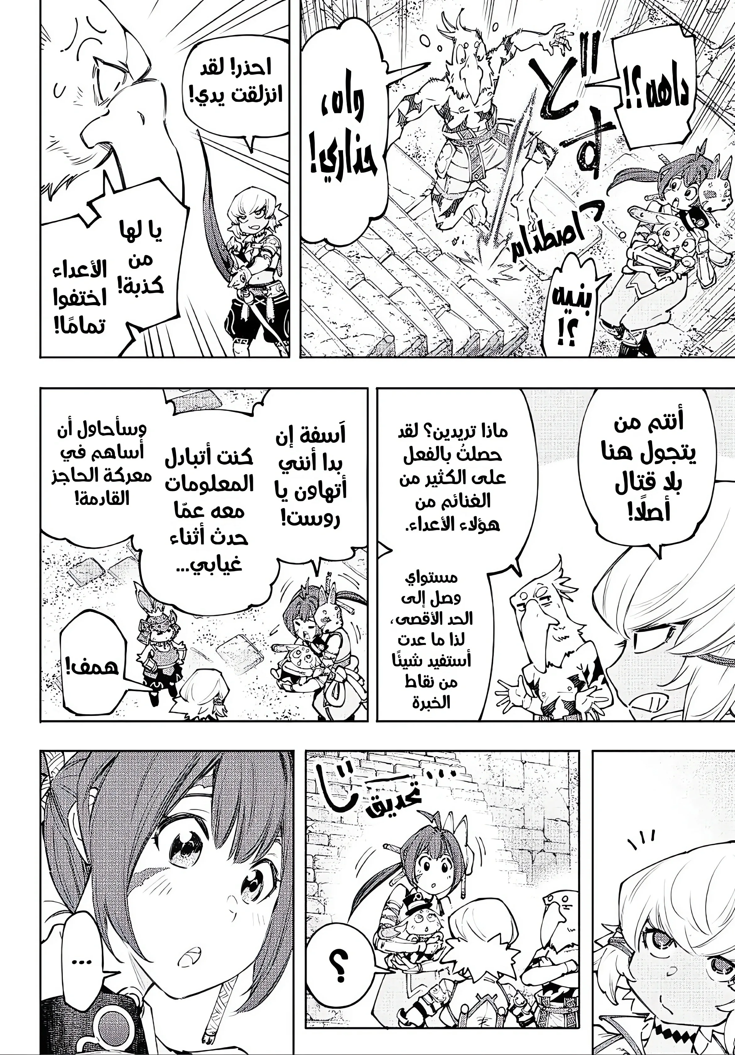 Read Shangri-La Frontier ~ Kusoge Hunter, Kamige ni Idoman to su AR Manga Online