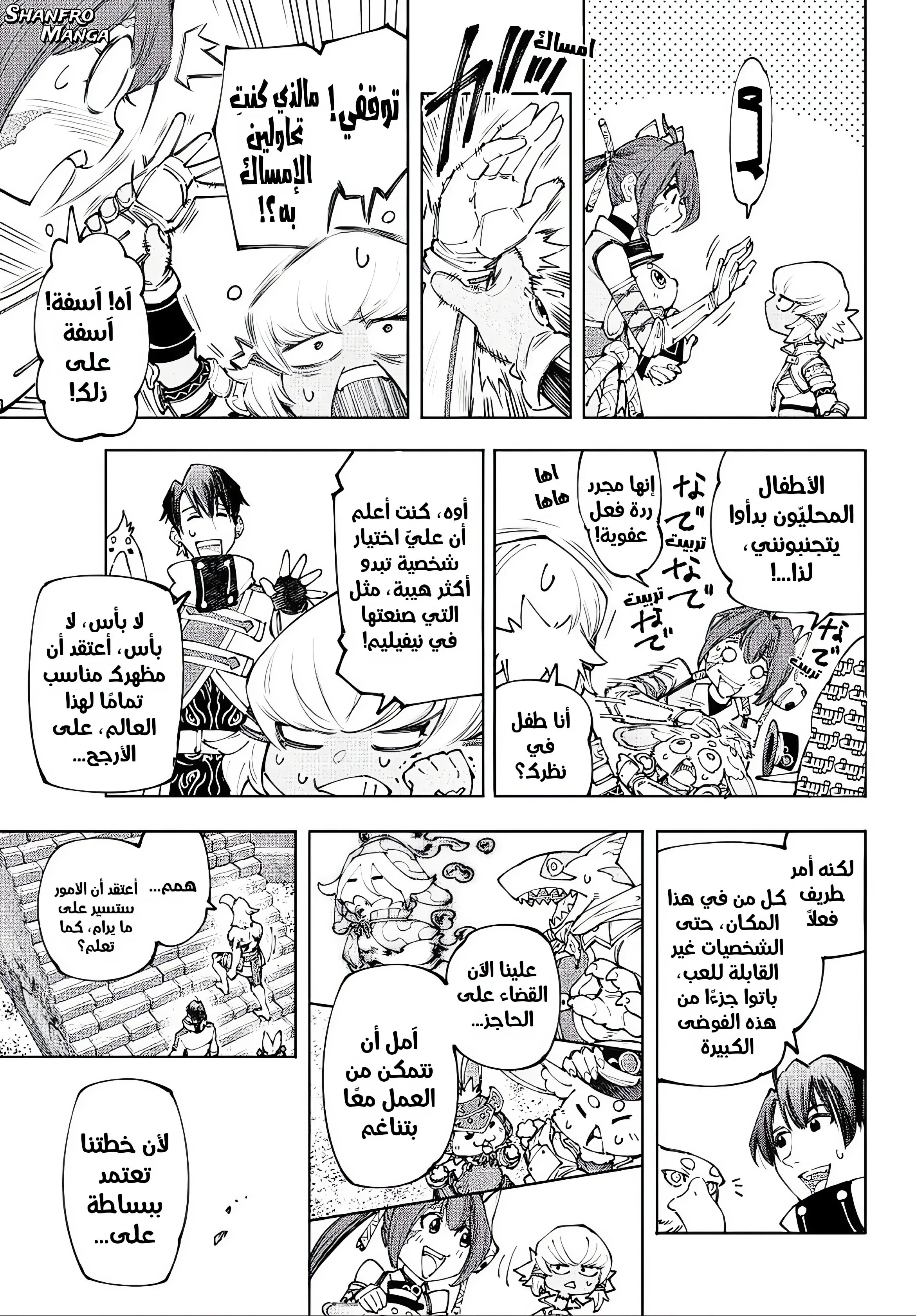 Read Shangri-La Frontier ~ Kusoge Hunter, Kamige ni Idoman to su AR Manga Online