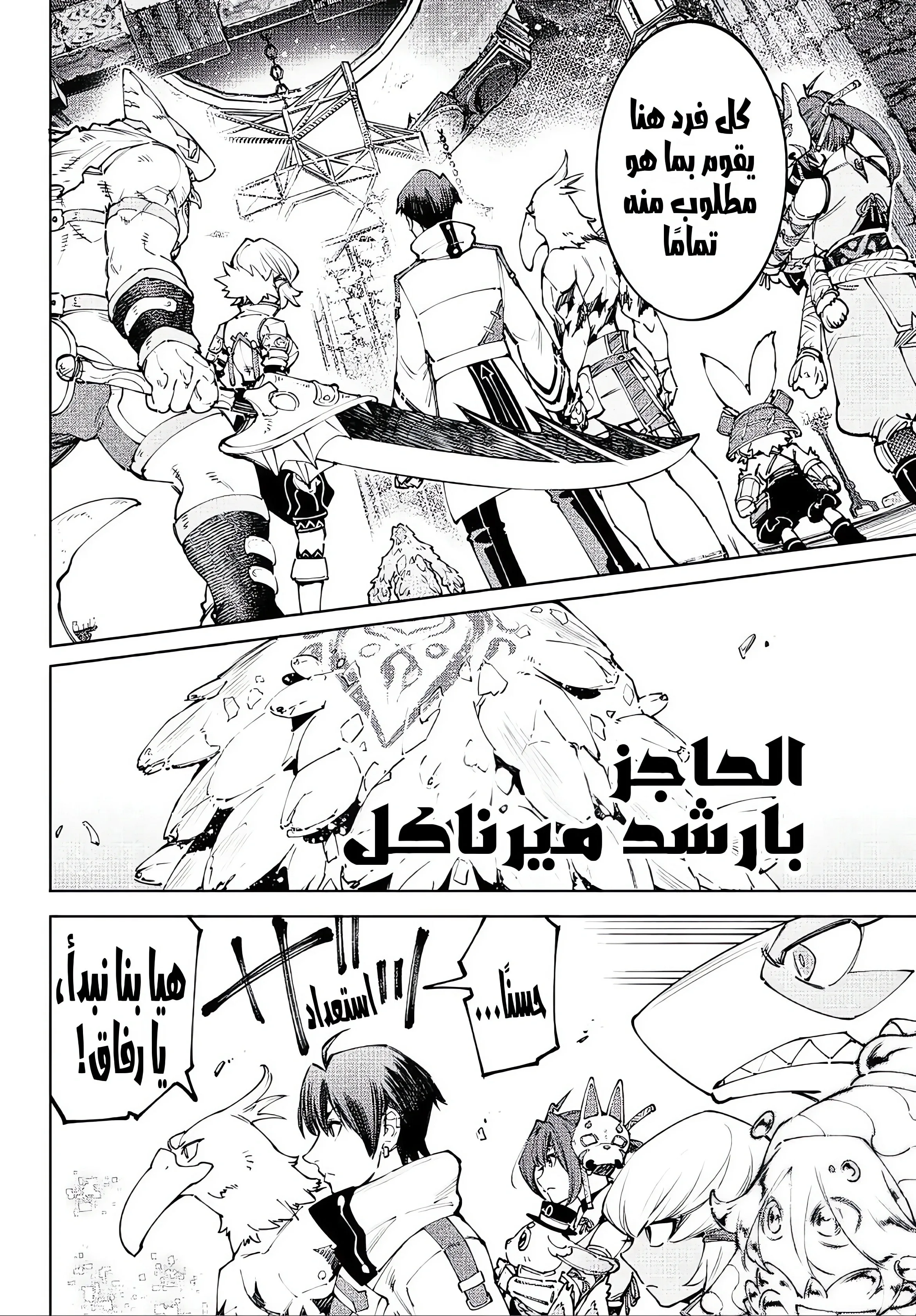 Read Shangri-La Frontier ~ Kusoge Hunter, Kamige ni Idoman to su AR Manga Online