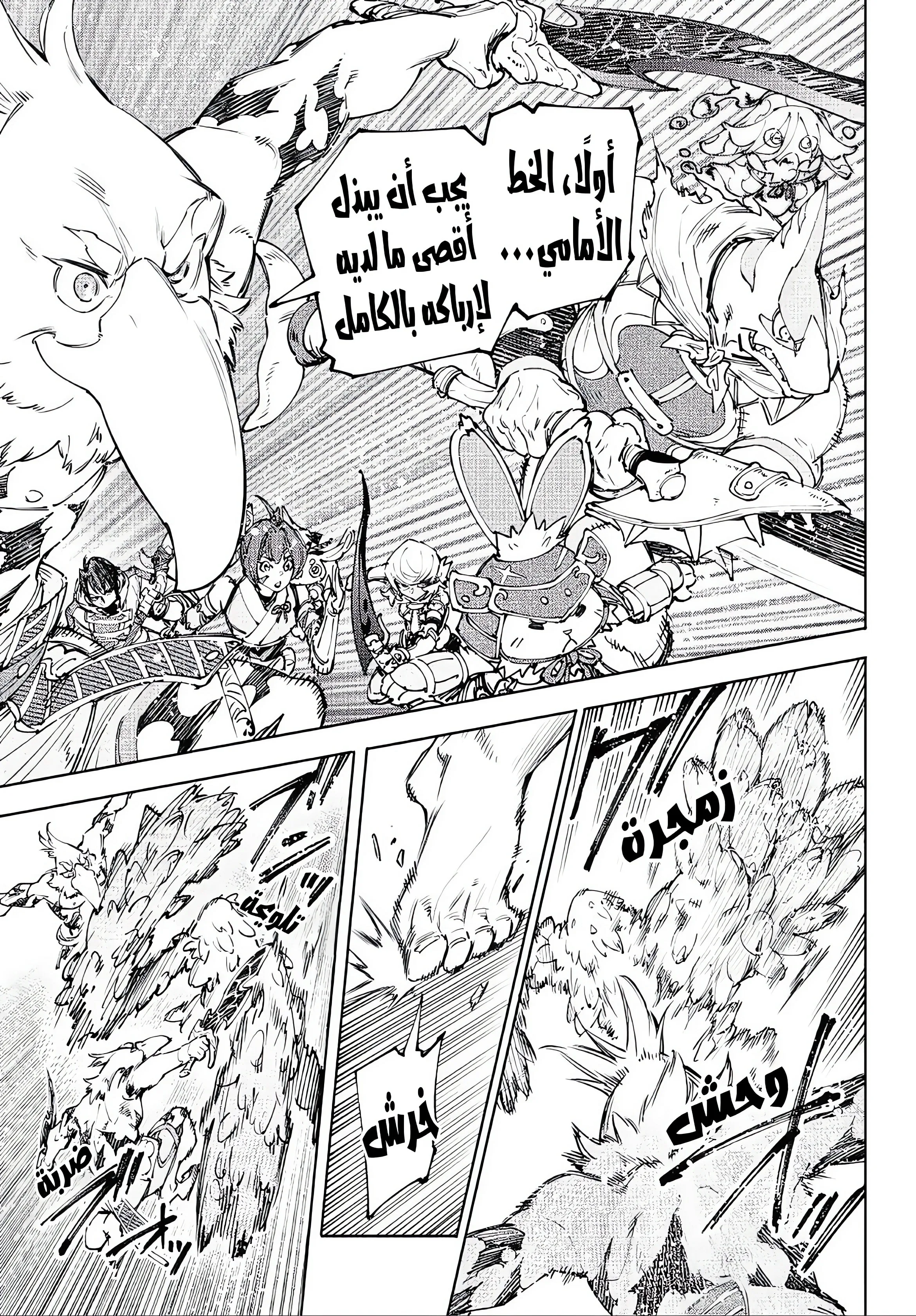 Read Shangri-La Frontier ~ Kusoge Hunter, Kamige ni Idoman to su AR Manga Online