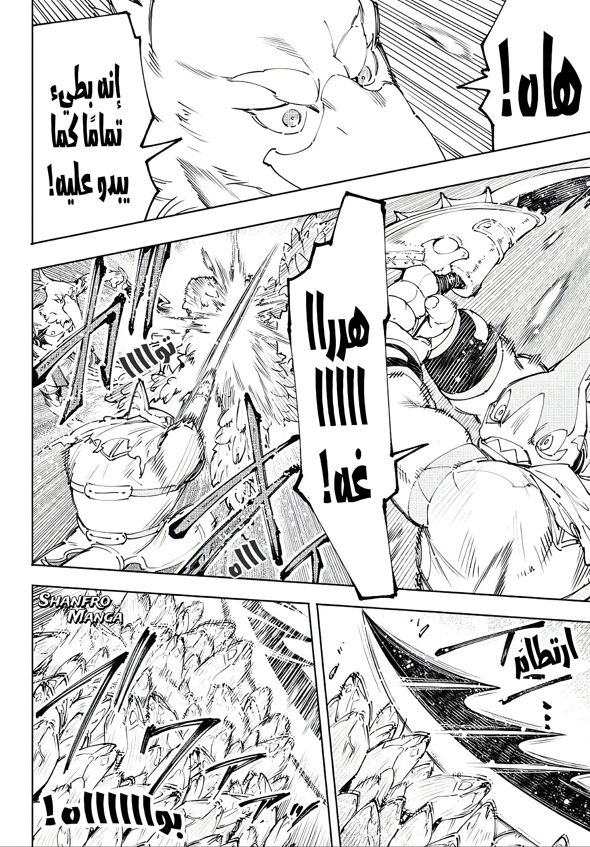 Read Shangri-La Frontier ~ Kusoge Hunter, Kamige ni Idoman to su AR Manga Online