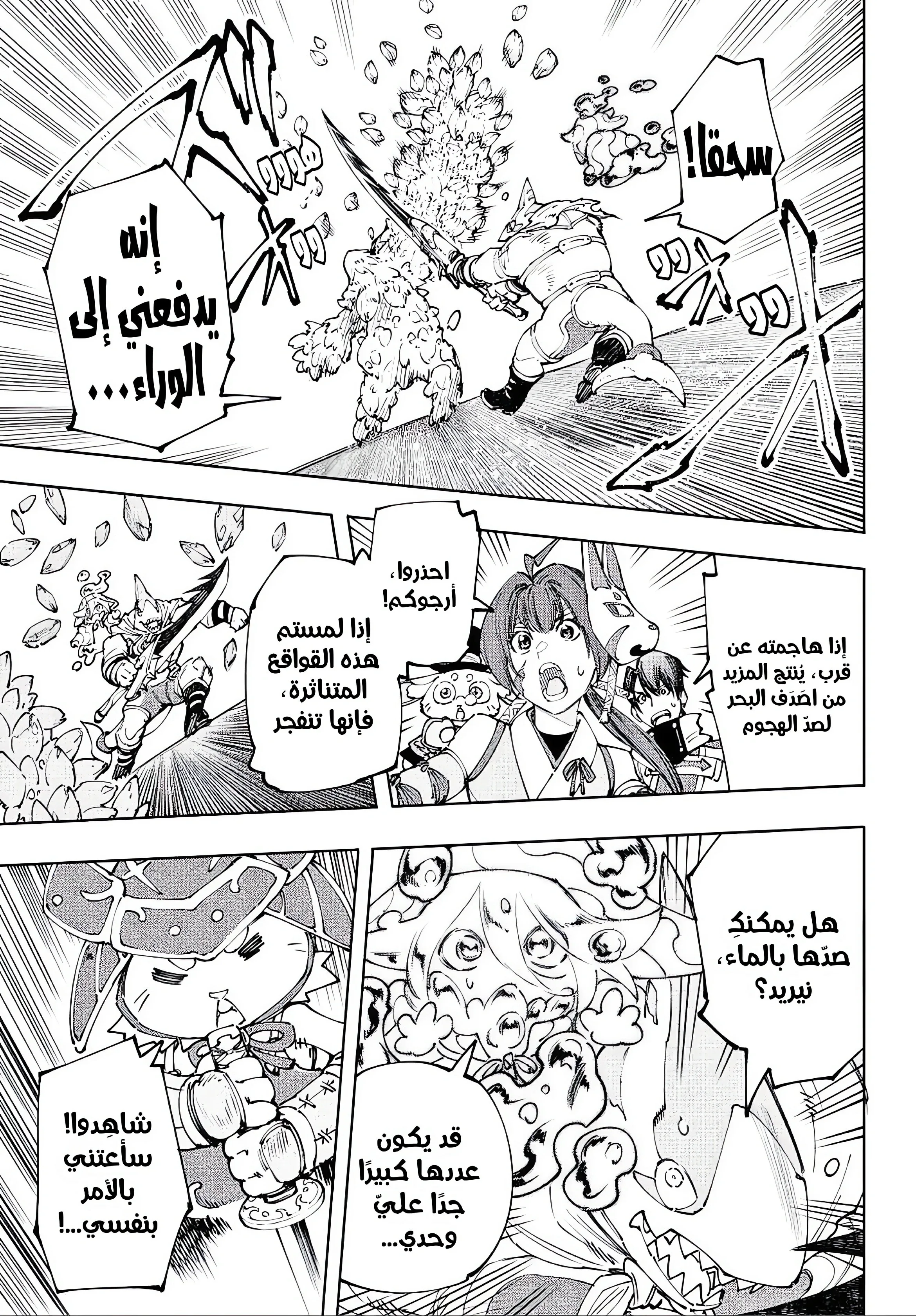 Read Shangri-La Frontier ~ Kusoge Hunter, Kamige ni Idoman to su AR Manga Online