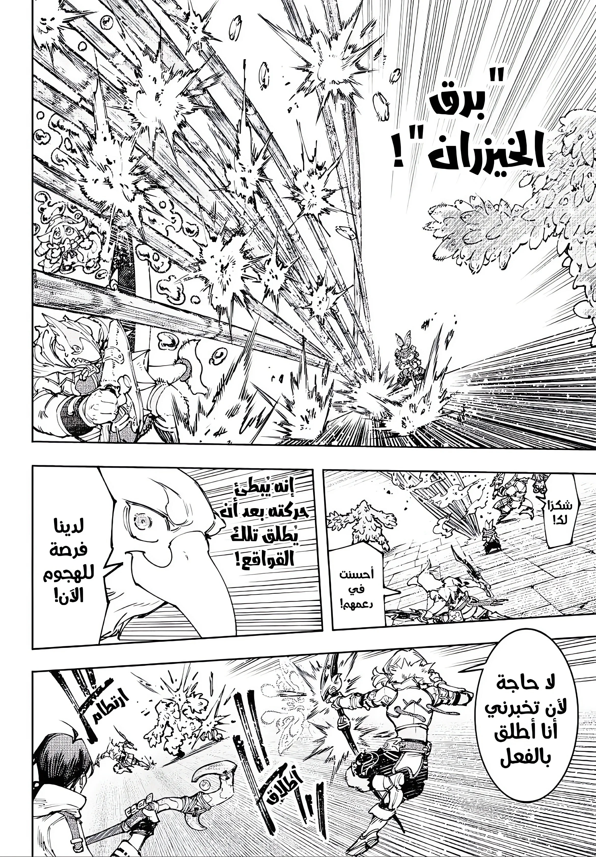 Read Shangri-La Frontier ~ Kusoge Hunter, Kamige ni Idoman to su AR Manga Online