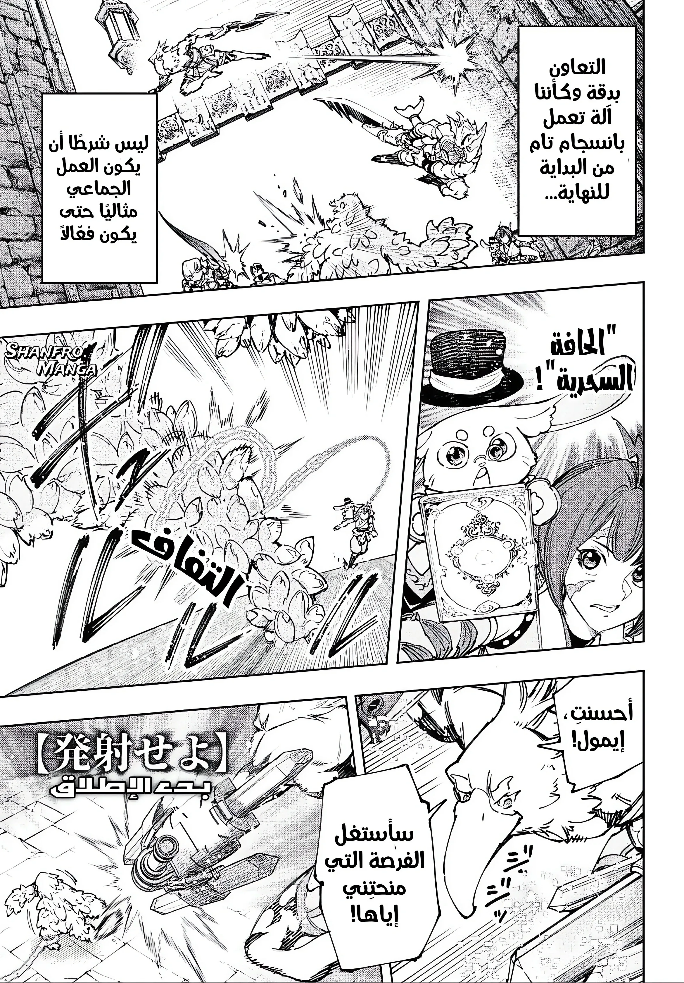 Read Shangri-La Frontier ~ Kusoge Hunter, Kamige ni Idoman to su AR Manga Online