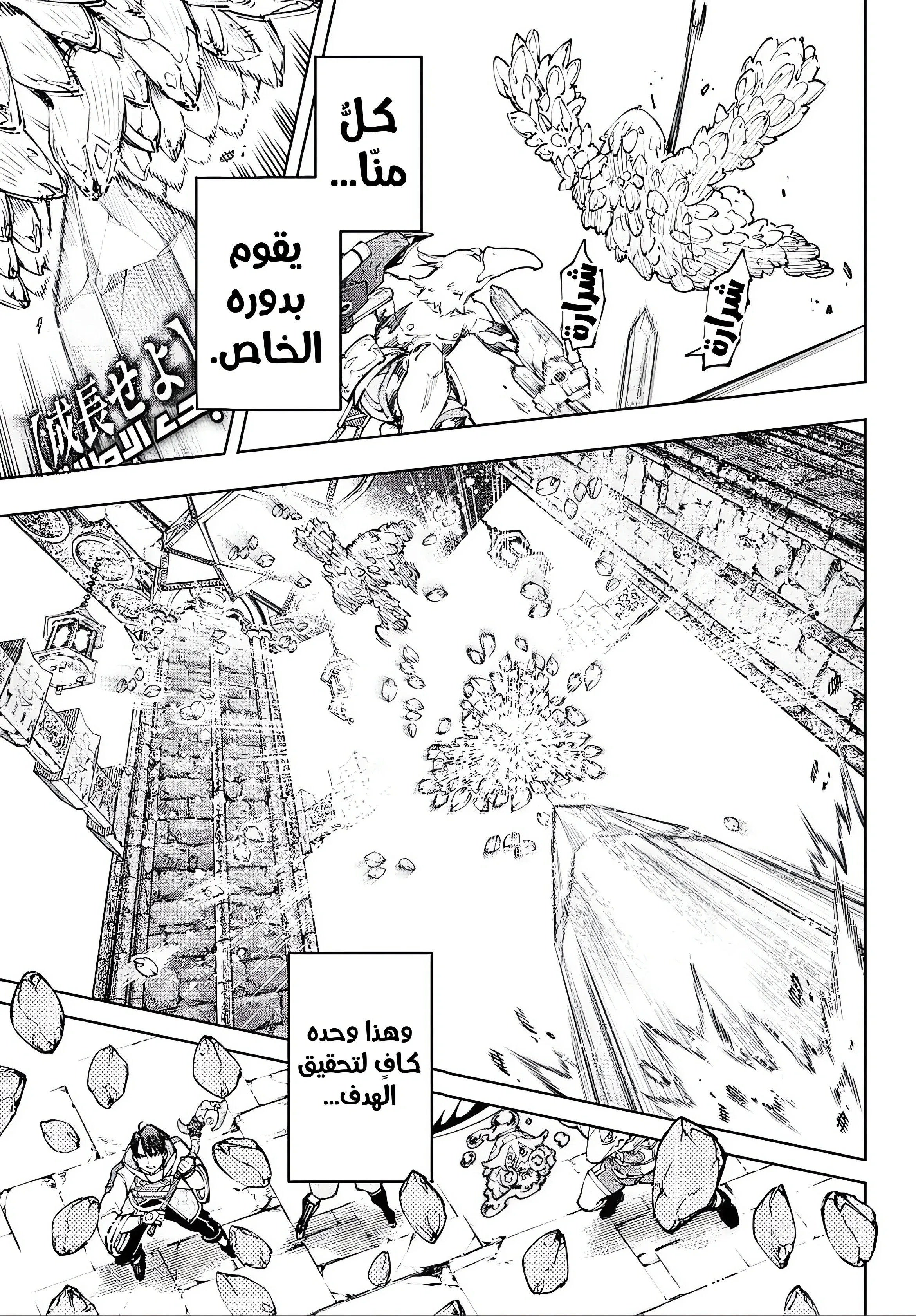 Read Shangri-La Frontier ~ Kusoge Hunter, Kamige ni Idoman to su AR Manga Online