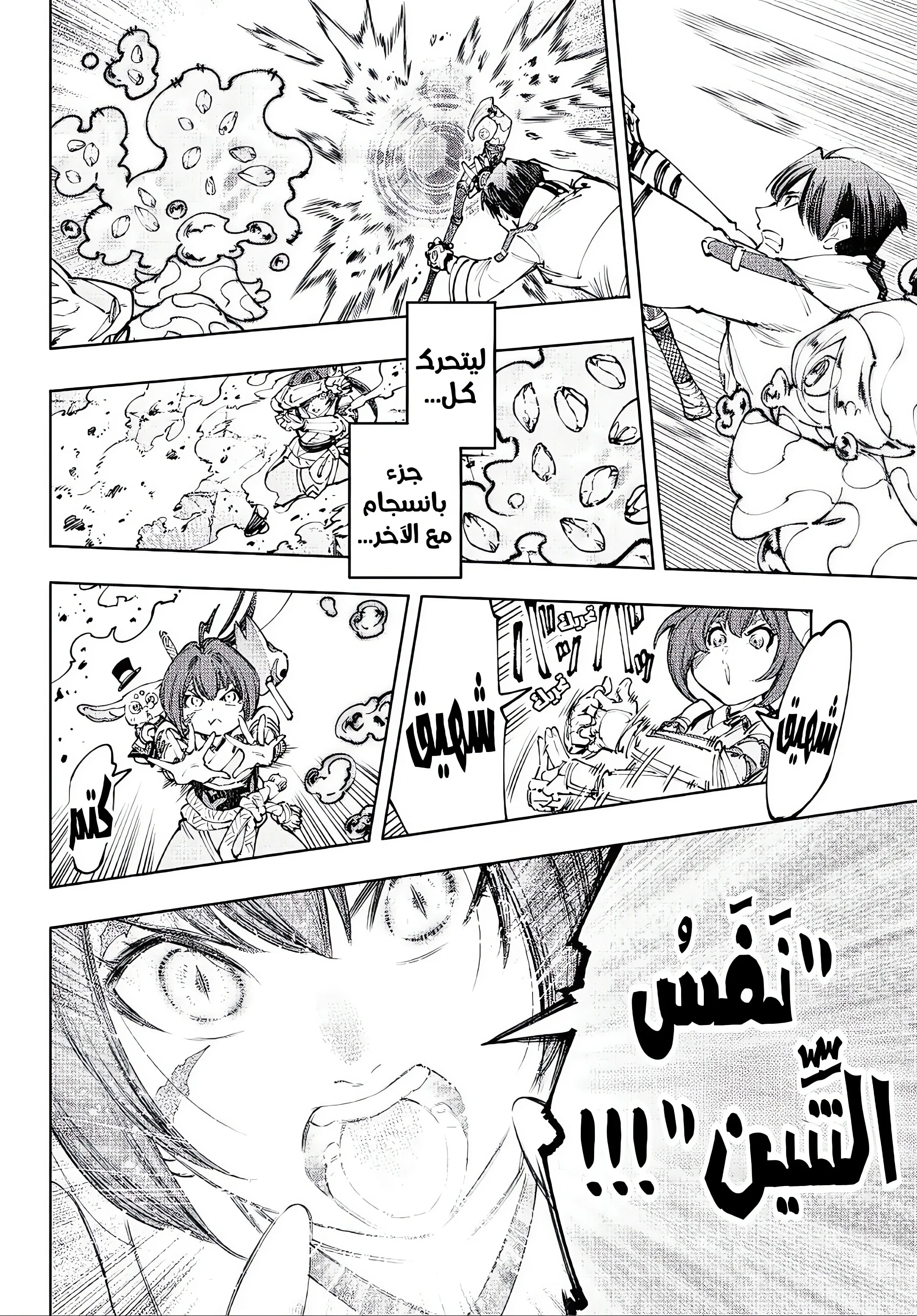Read Shangri-La Frontier ~ Kusoge Hunter, Kamige ni Idoman to su AR Manga Online