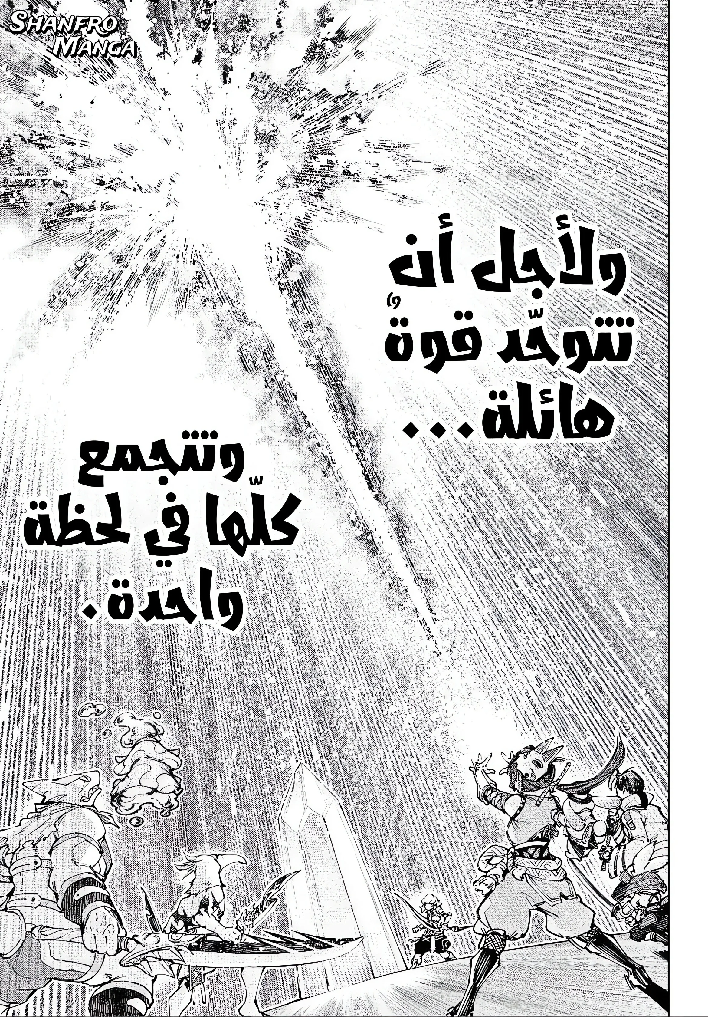 Read Shangri-La Frontier ~ Kusoge Hunter, Kamige ni Idoman to su AR Manga Online