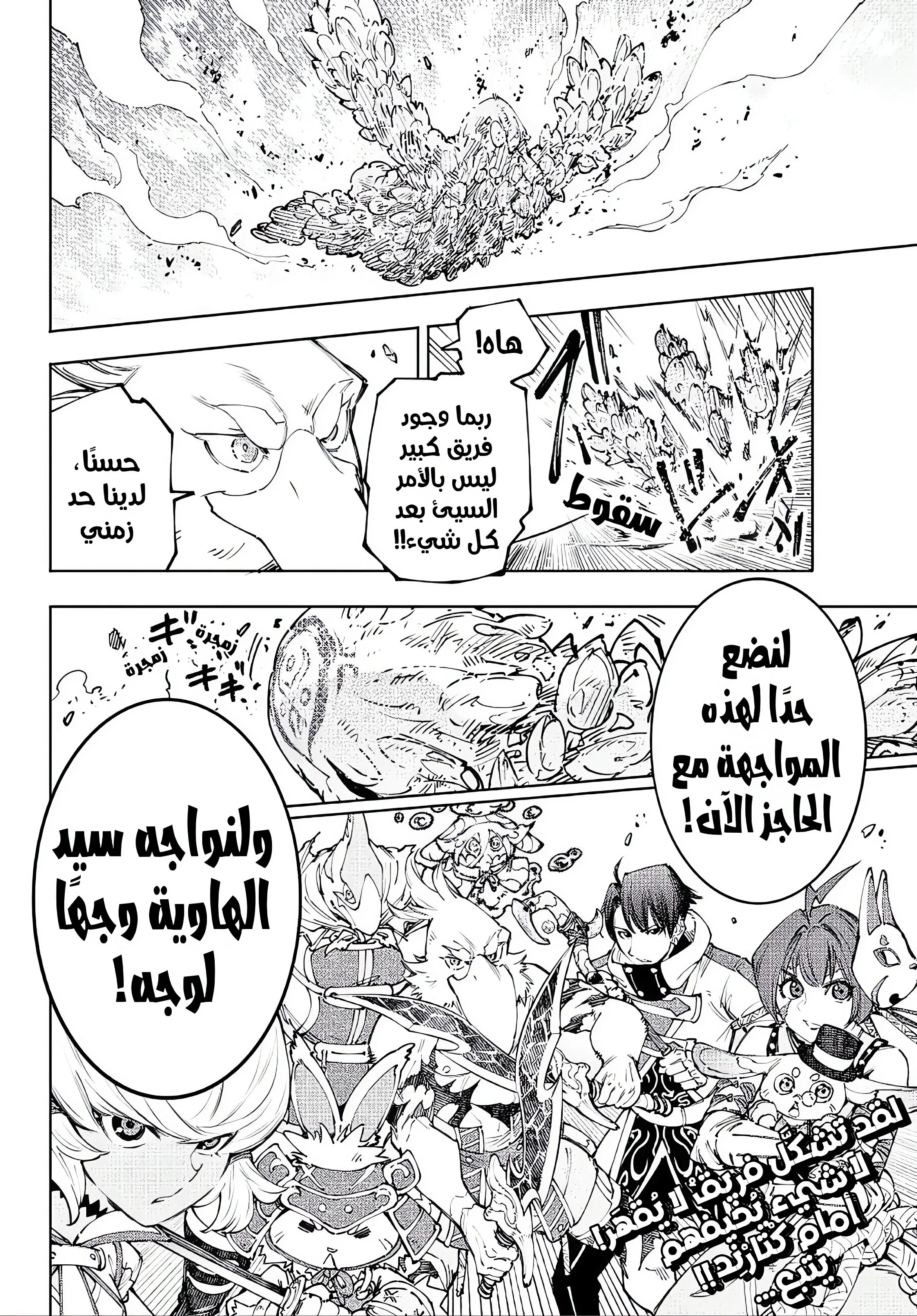 Read Shangri-La Frontier ~ Kusoge Hunter, Kamige ni Idoman to su AR Manga Online