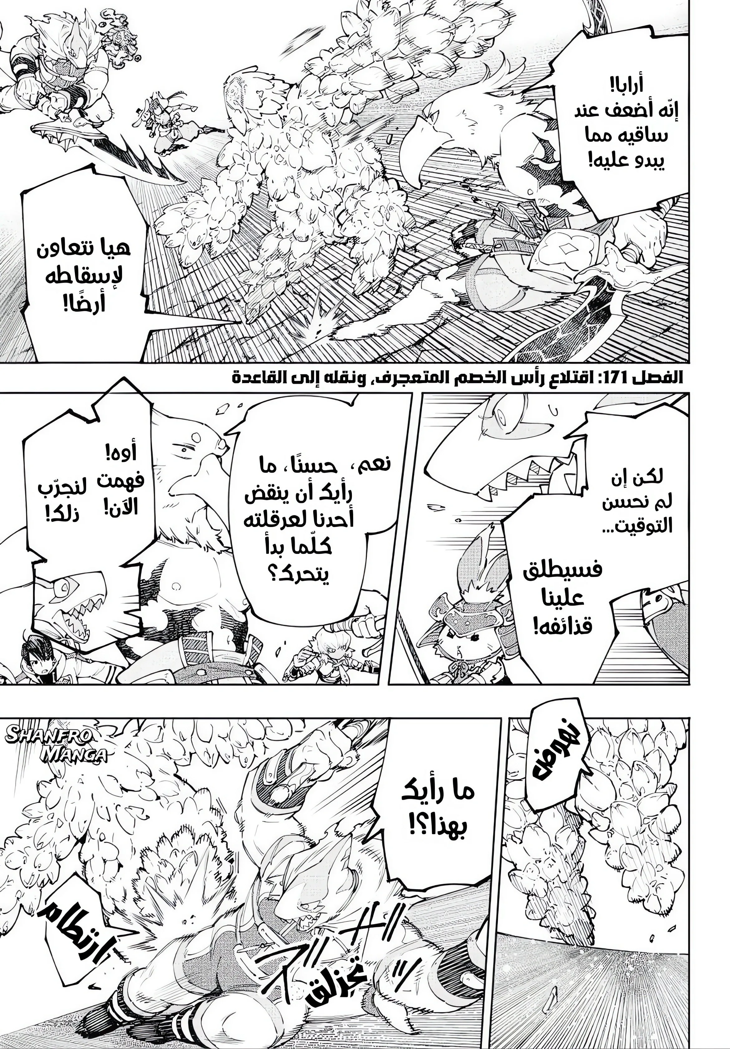 Read Shangri-La Frontier ~ Kusoge Hunter, Kamige ni Idoman to su AR Manga Online