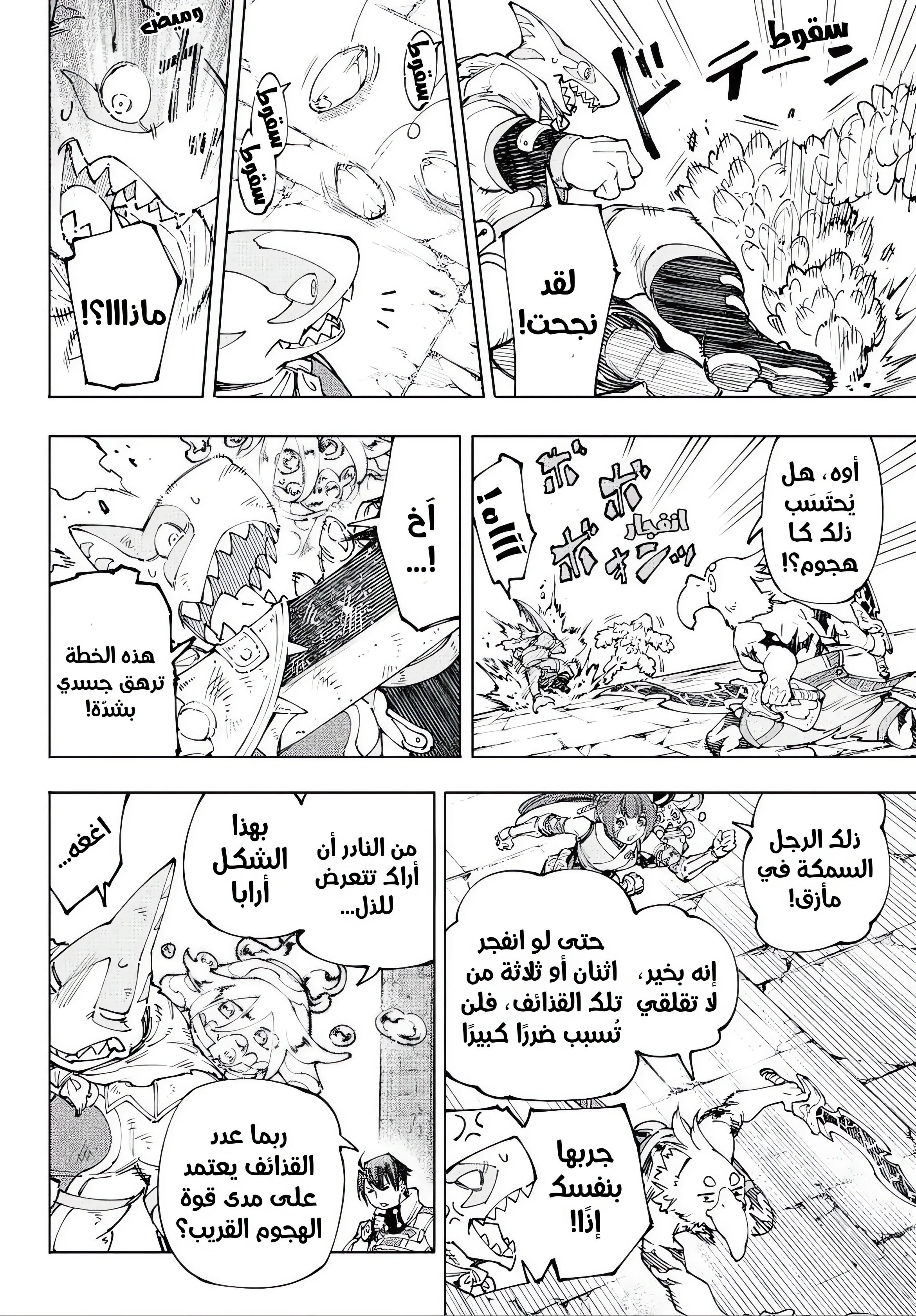 Read Shangri-La Frontier ~ Kusoge Hunter, Kamige ni Idoman to su AR Manga Online