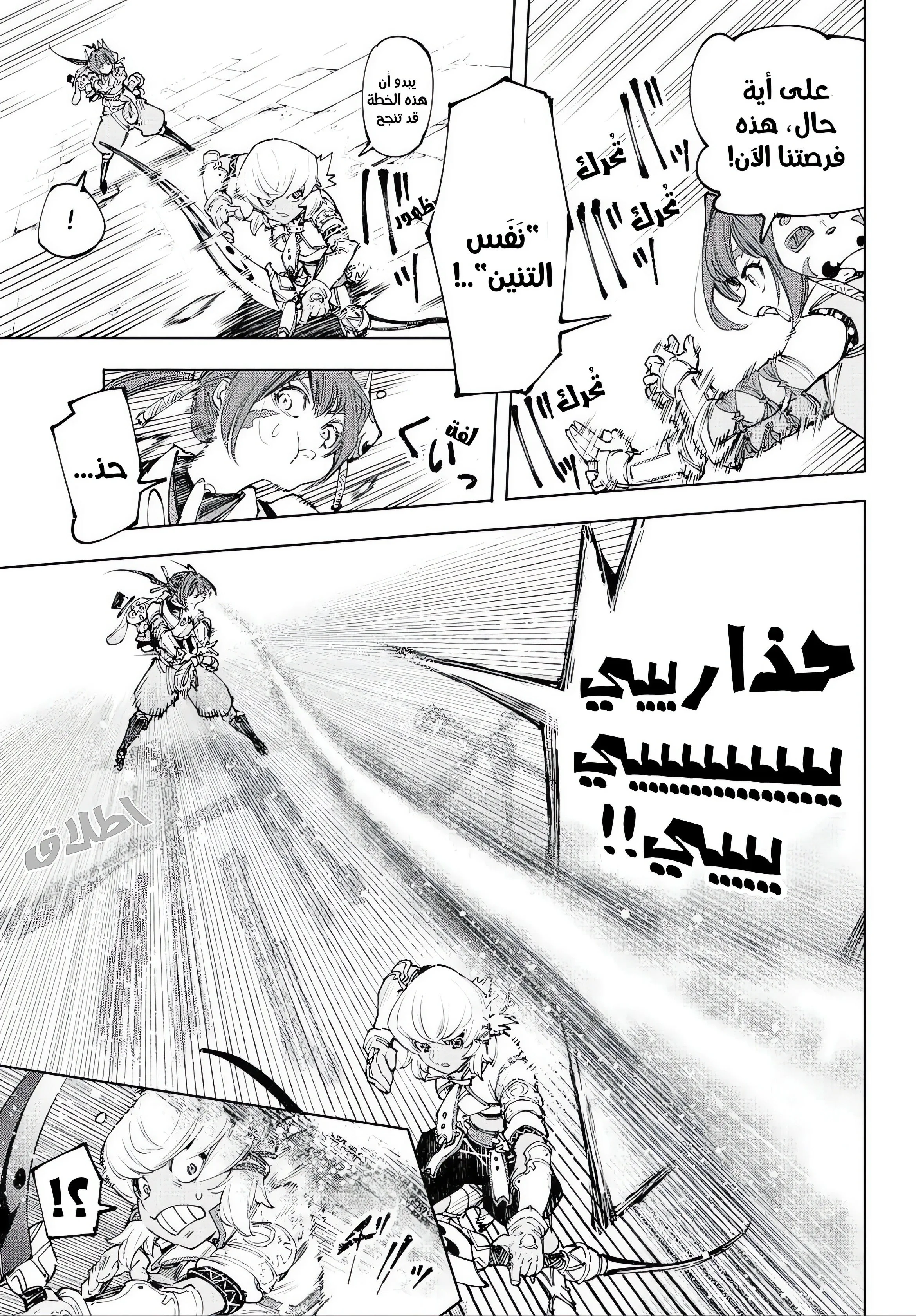 Read Shangri-La Frontier ~ Kusoge Hunter, Kamige ni Idoman to su AR Manga Online