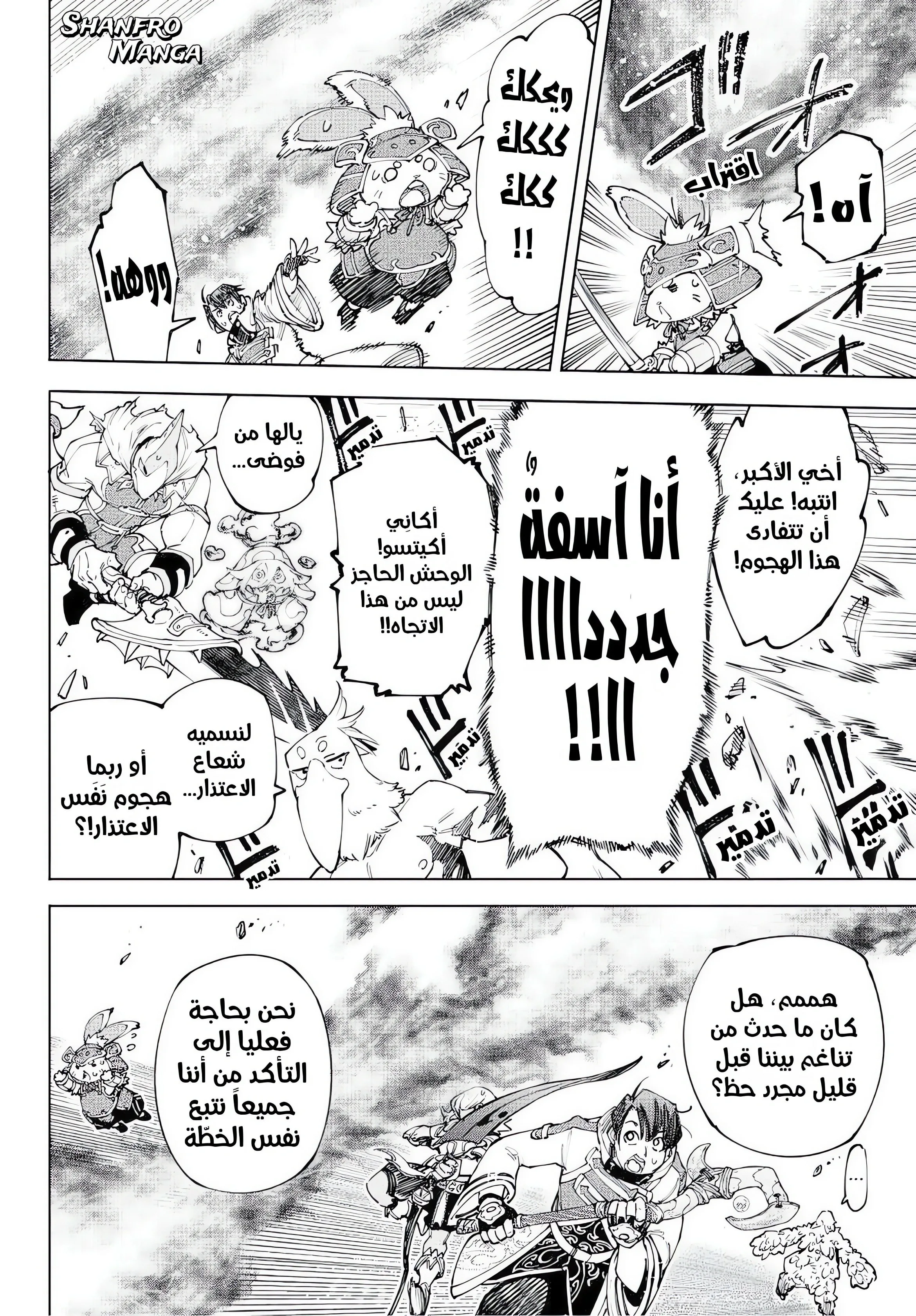 Read Shangri-La Frontier ~ Kusoge Hunter, Kamige ni Idoman to su AR Manga Online