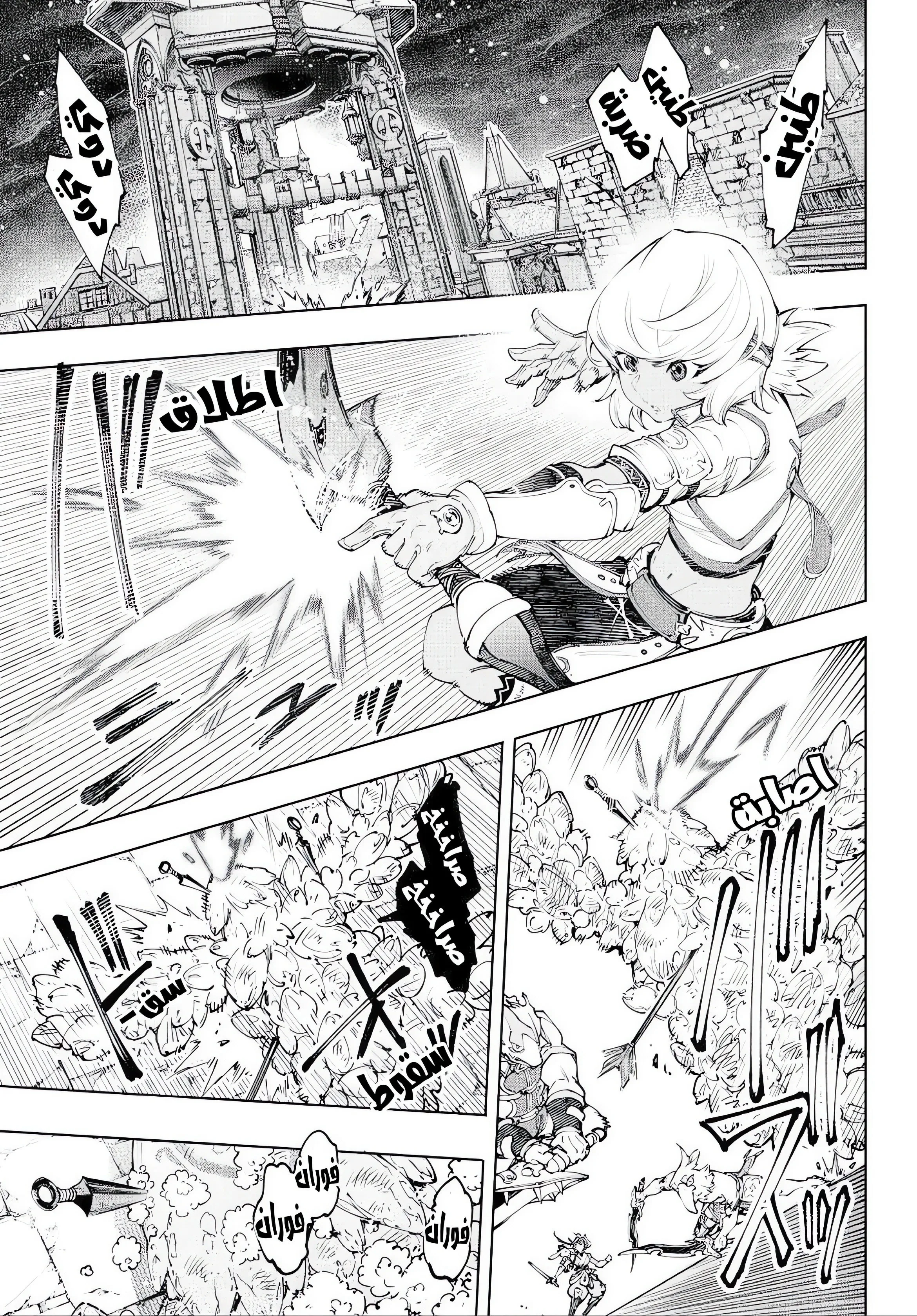 Read Shangri-La Frontier ~ Kusoge Hunter, Kamige ni Idoman to su AR Manga Online