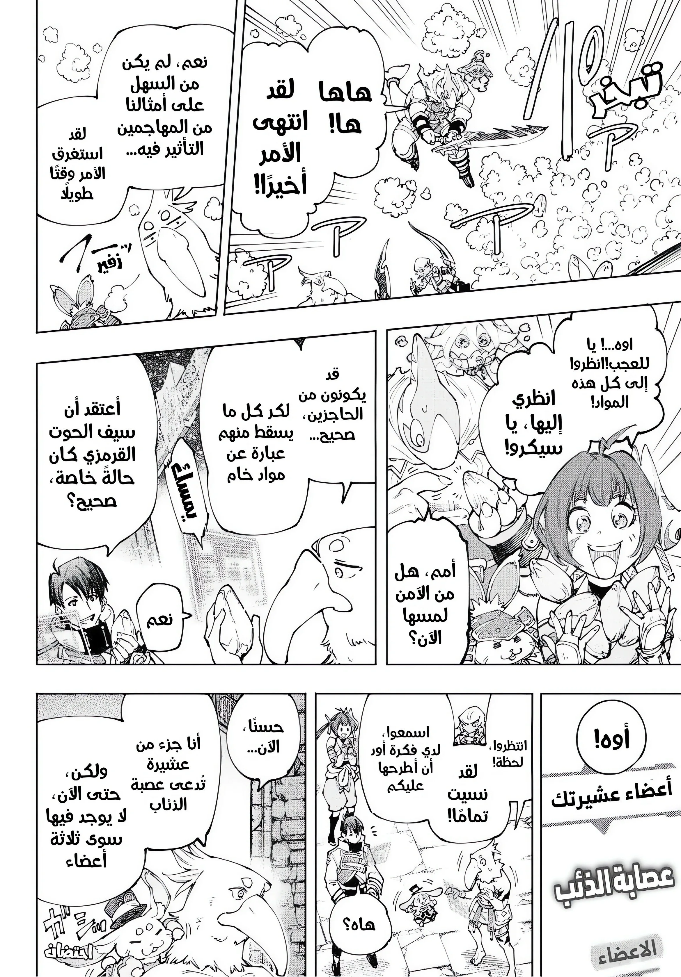 Read Shangri-La Frontier ~ Kusoge Hunter, Kamige ni Idoman to su AR Manga Online
