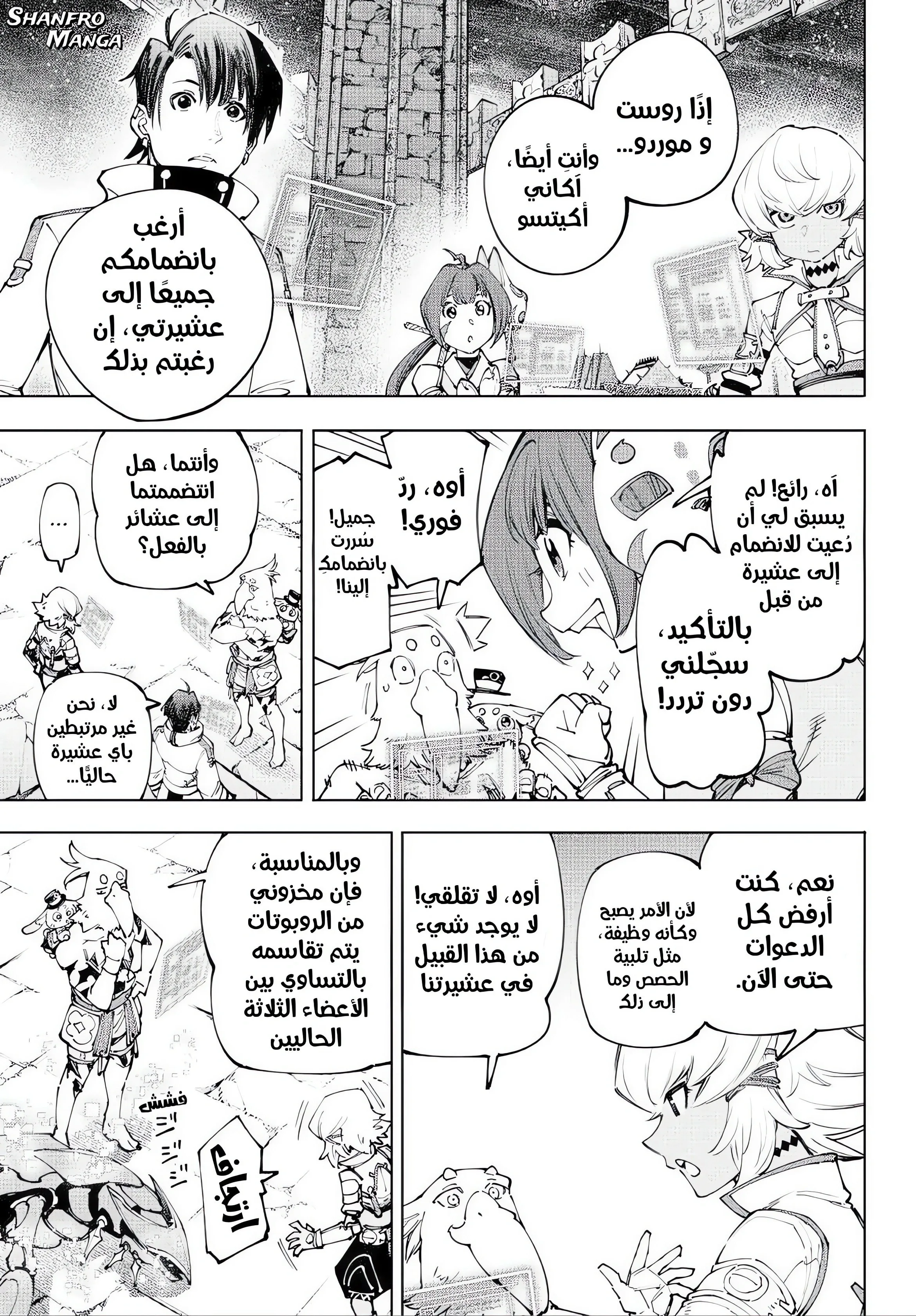 Read Shangri-La Frontier ~ Kusoge Hunter, Kamige ni Idoman to su AR Manga Online