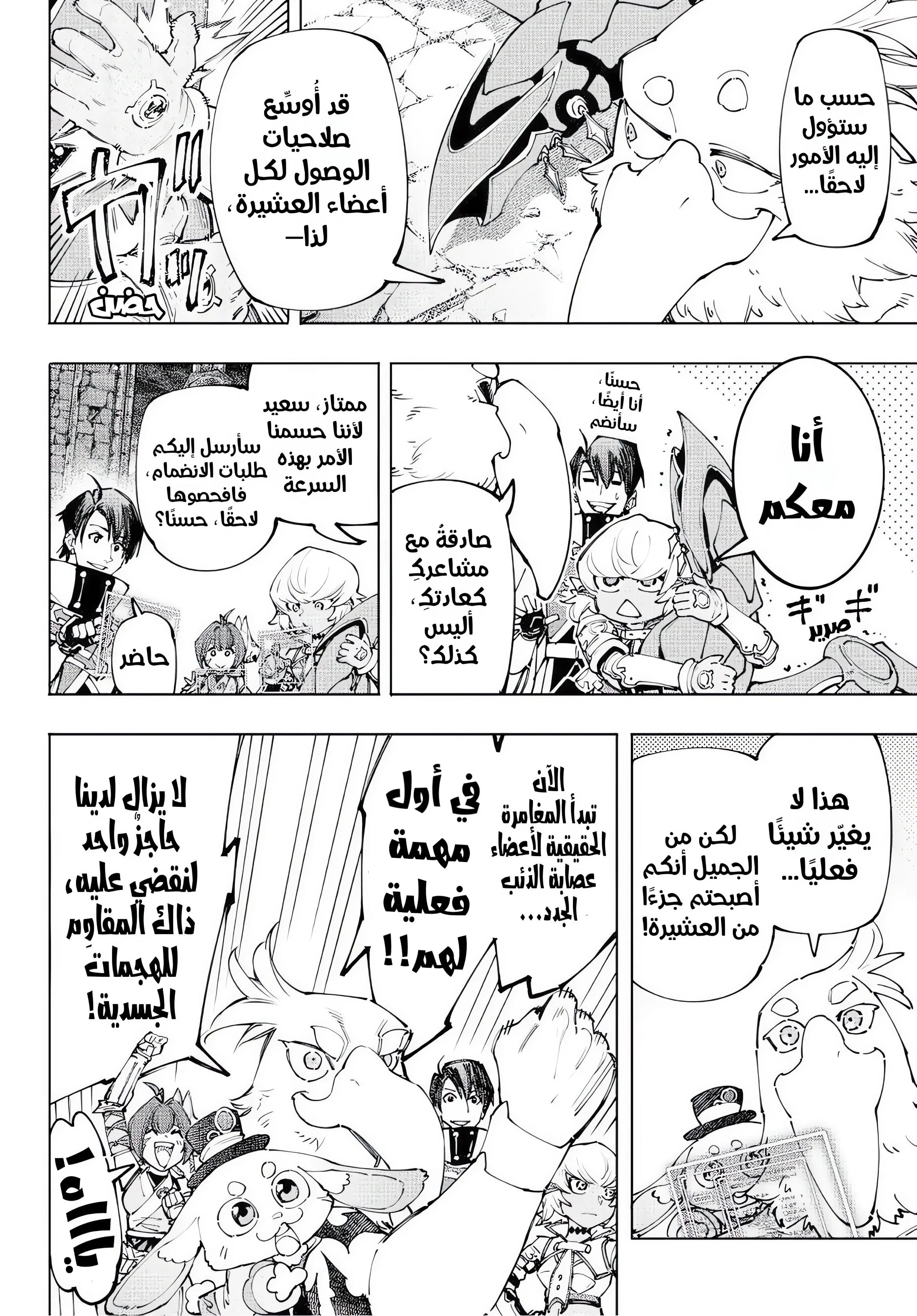Read Shangri-La Frontier ~ Kusoge Hunter, Kamige ni Idoman to su AR Manga Online