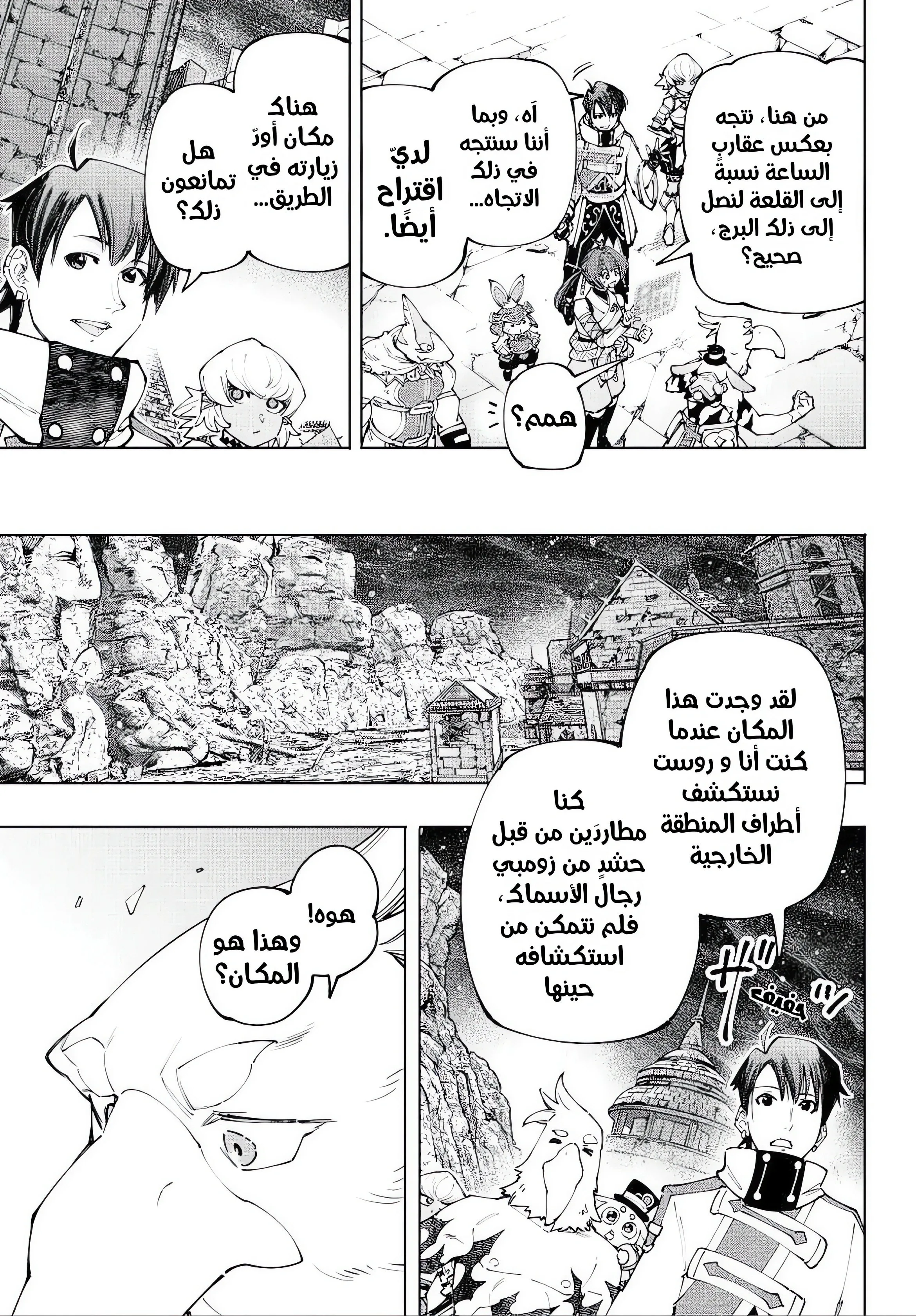 Read Shangri-La Frontier ~ Kusoge Hunter, Kamige ni Idoman to su AR Manga Online