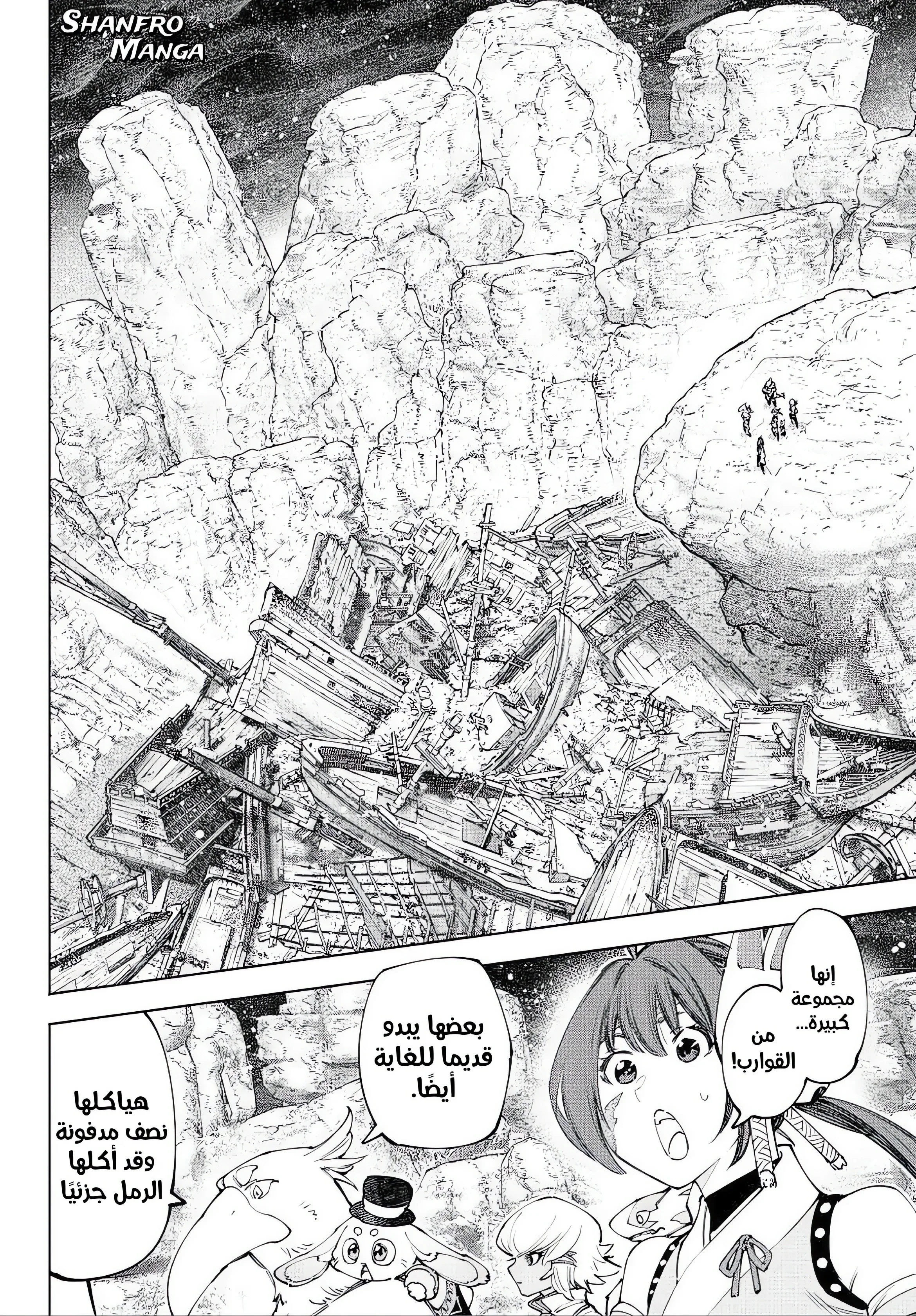 Read Shangri-La Frontier ~ Kusoge Hunter, Kamige ni Idoman to su AR Manga Online