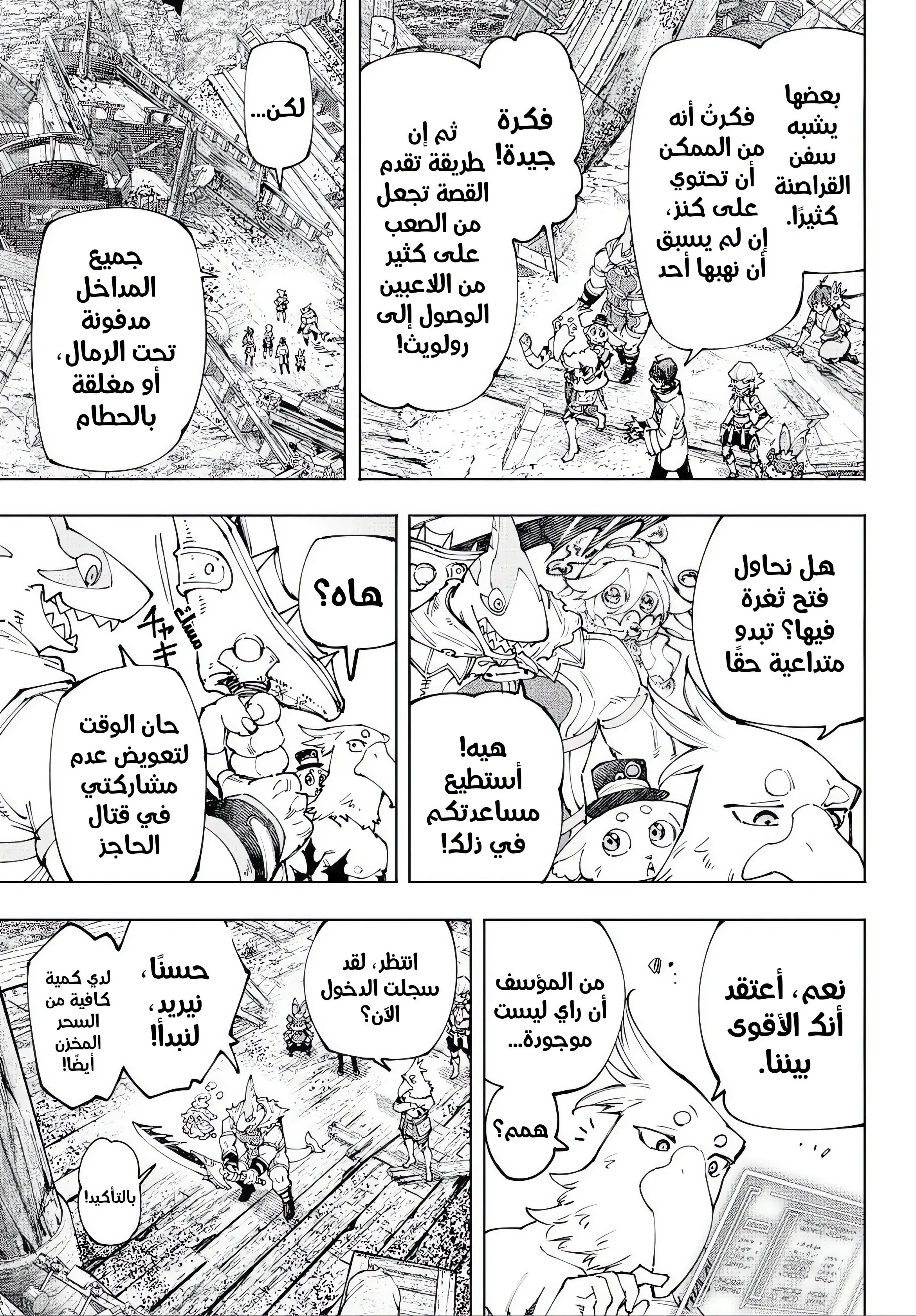 Read Shangri-La Frontier ~ Kusoge Hunter, Kamige ni Idoman to su AR Manga Online