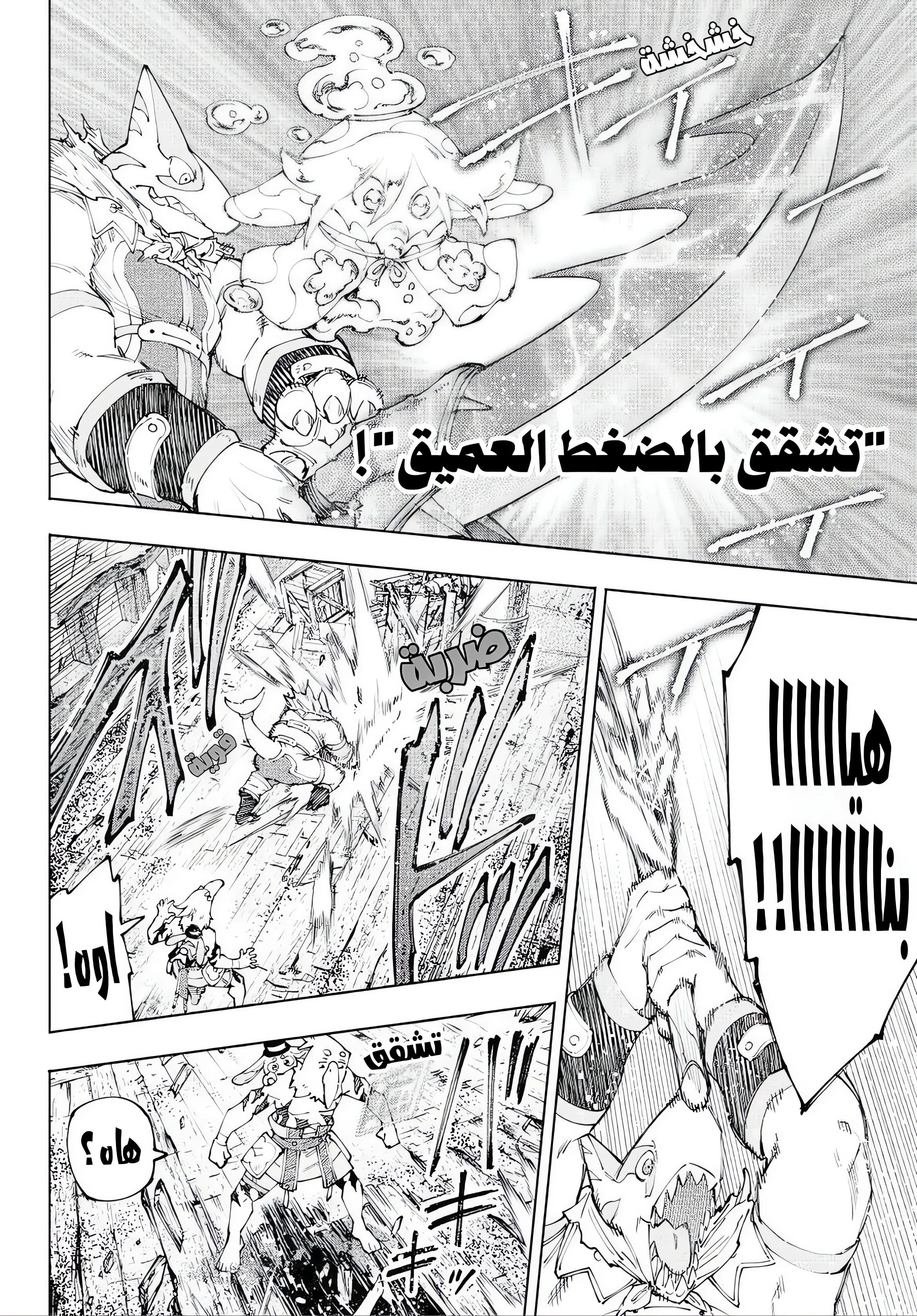 Read Shangri-La Frontier ~ Kusoge Hunter, Kamige ni Idoman to su AR Manga Online