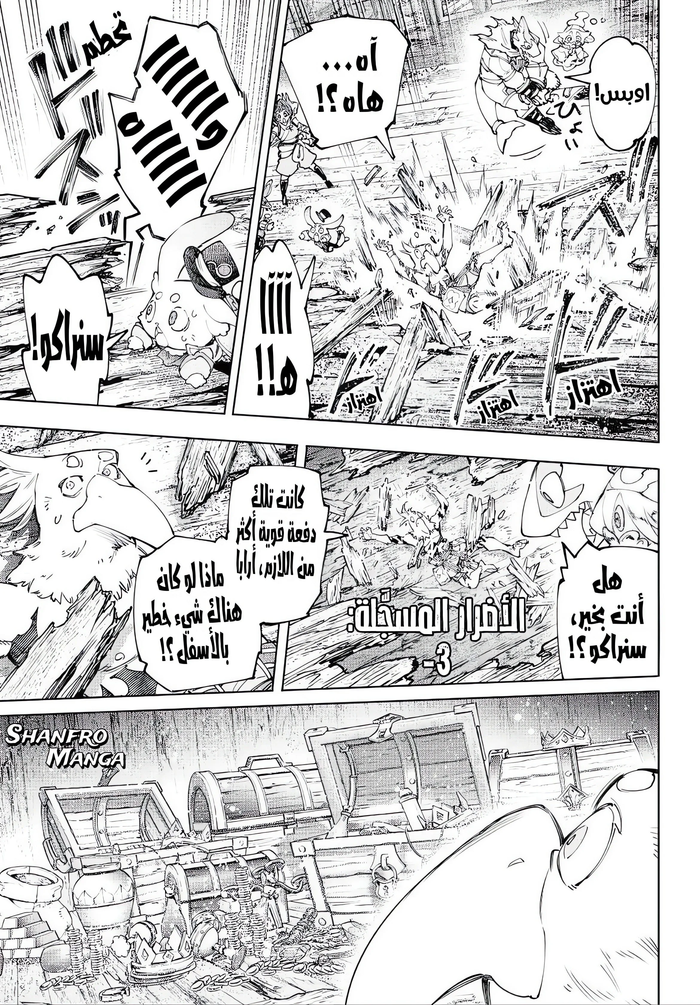 Read Shangri-La Frontier ~ Kusoge Hunter, Kamige ni Idoman to su AR Manga Online