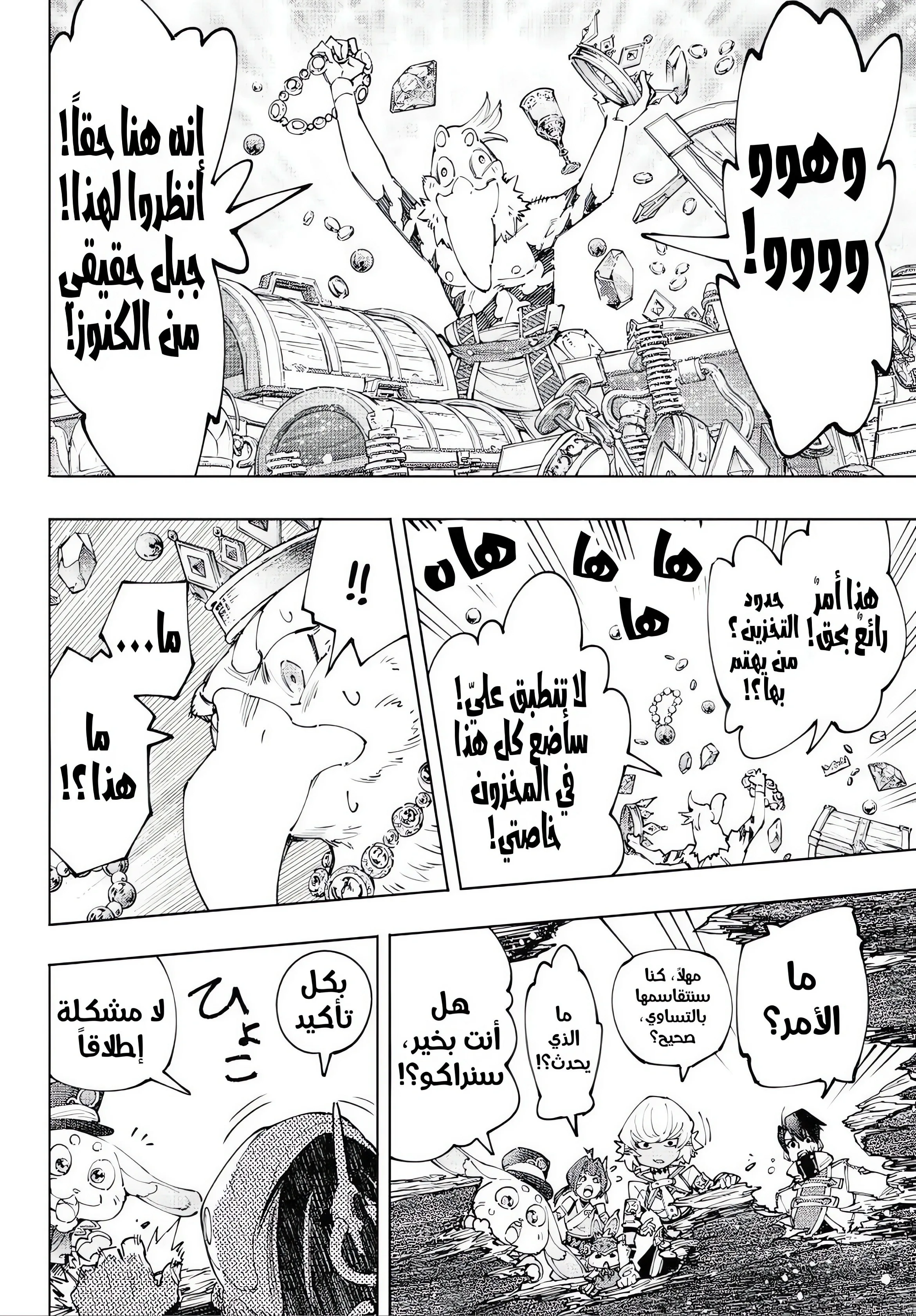 Read Shangri-La Frontier ~ Kusoge Hunter, Kamige ni Idoman to su AR Manga Online