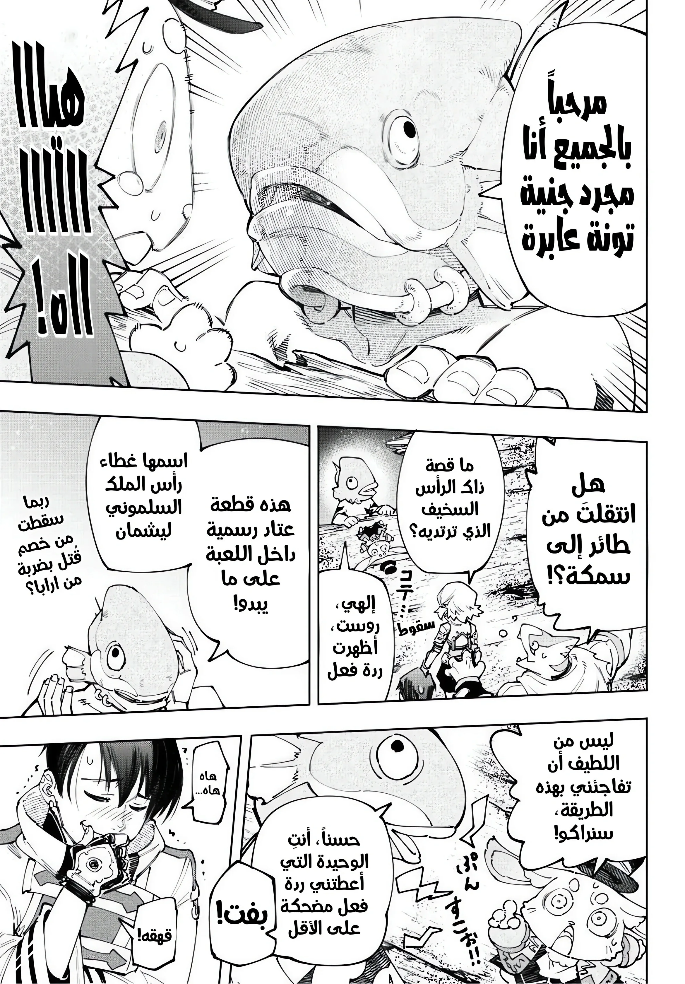 Read Shangri-La Frontier ~ Kusoge Hunter, Kamige ni Idoman to su AR Manga Online