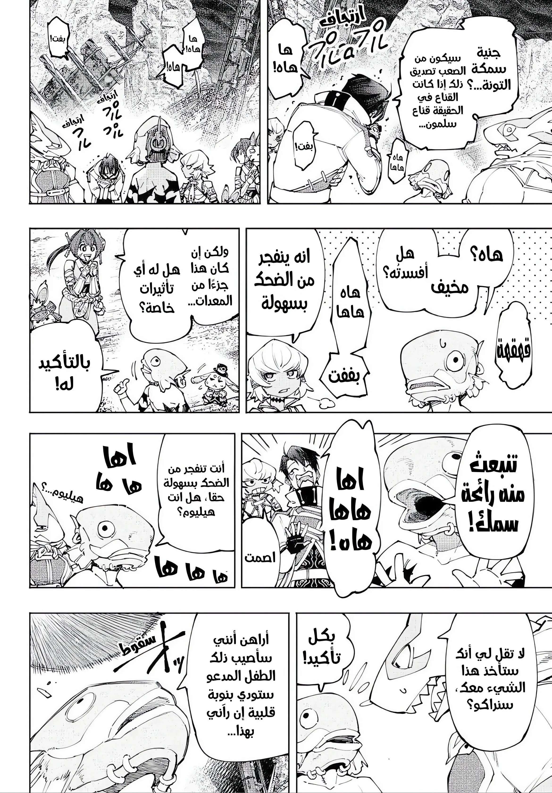 Read Shangri-La Frontier ~ Kusoge Hunter, Kamige ni Idoman to su AR Manga Online