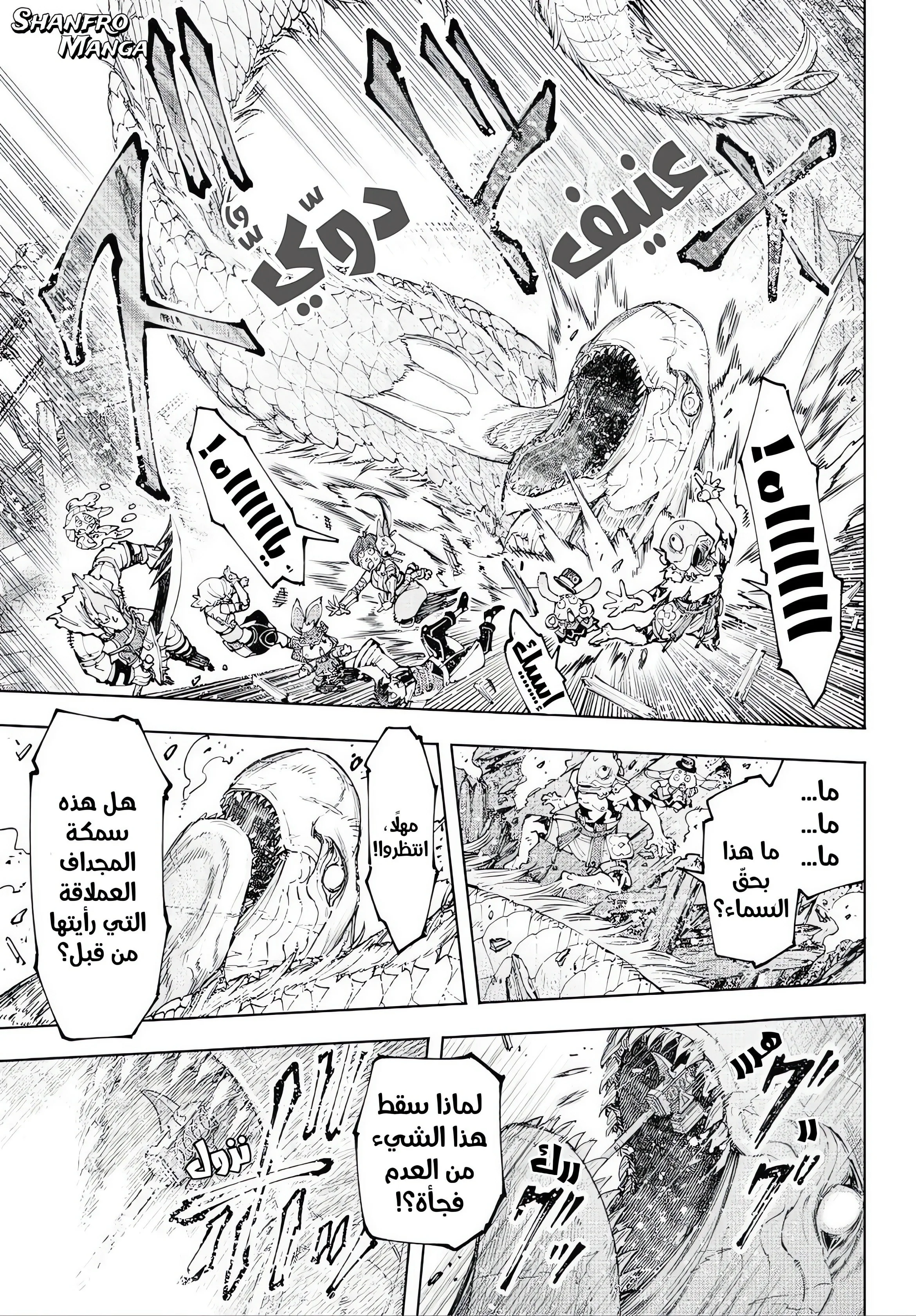 Read Shangri-La Frontier ~ Kusoge Hunter, Kamige ni Idoman to su AR Manga Online