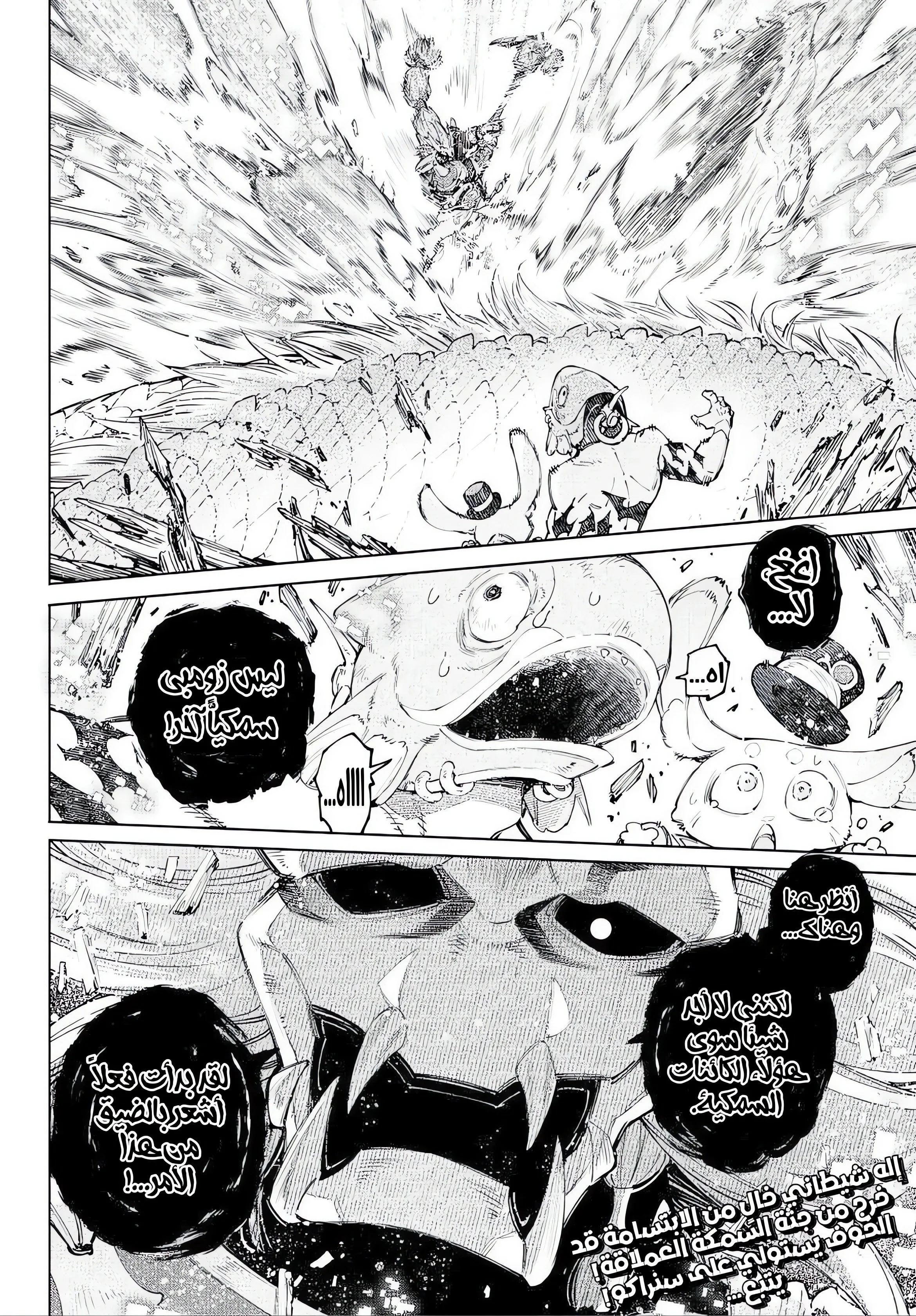 Read Shangri-La Frontier ~ Kusoge Hunter, Kamige ni Idoman to su AR Manga Online