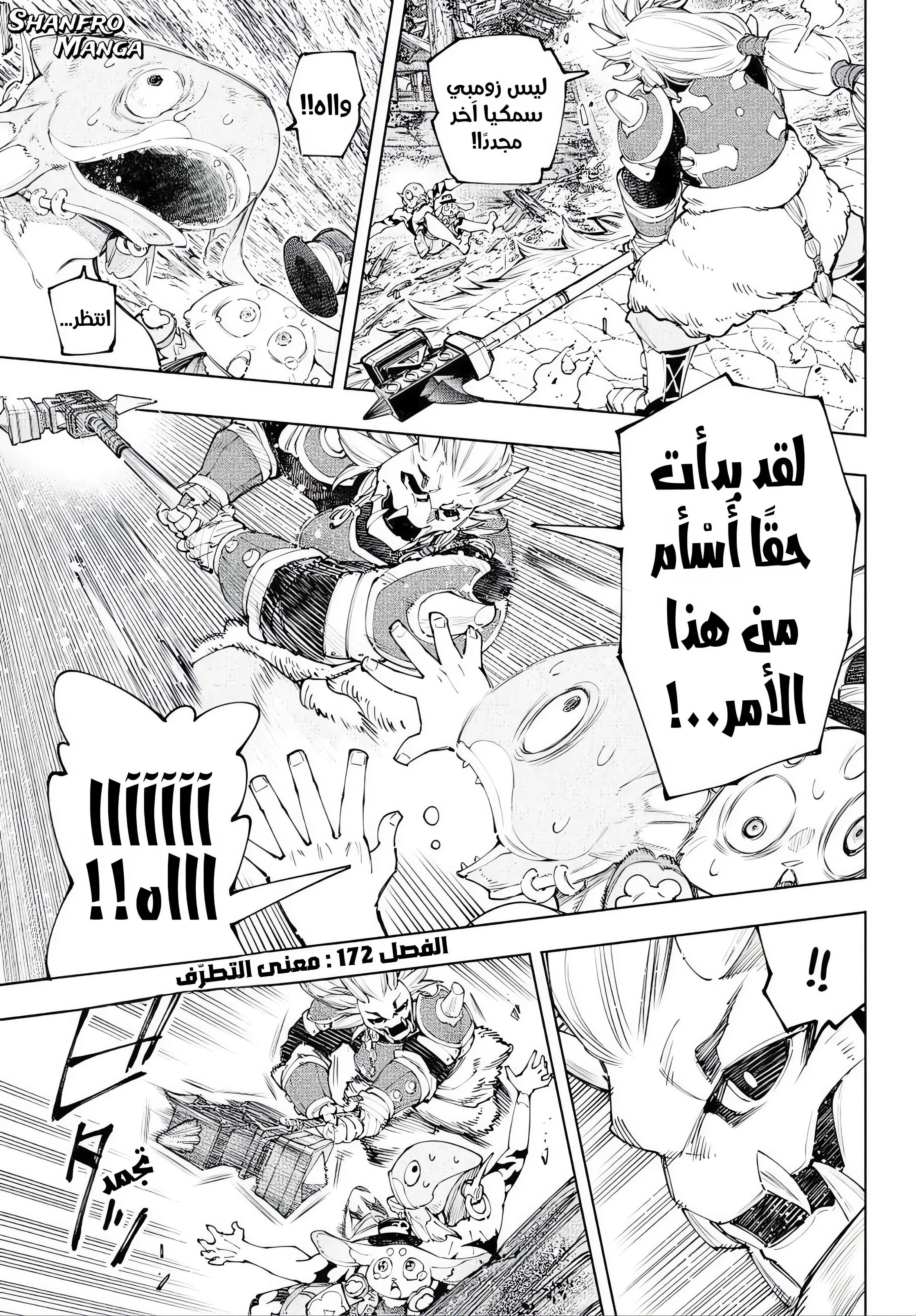 Read Shangri-La Frontier ~ Kusoge Hunter, Kamige ni Idoman to su AR Manga Online