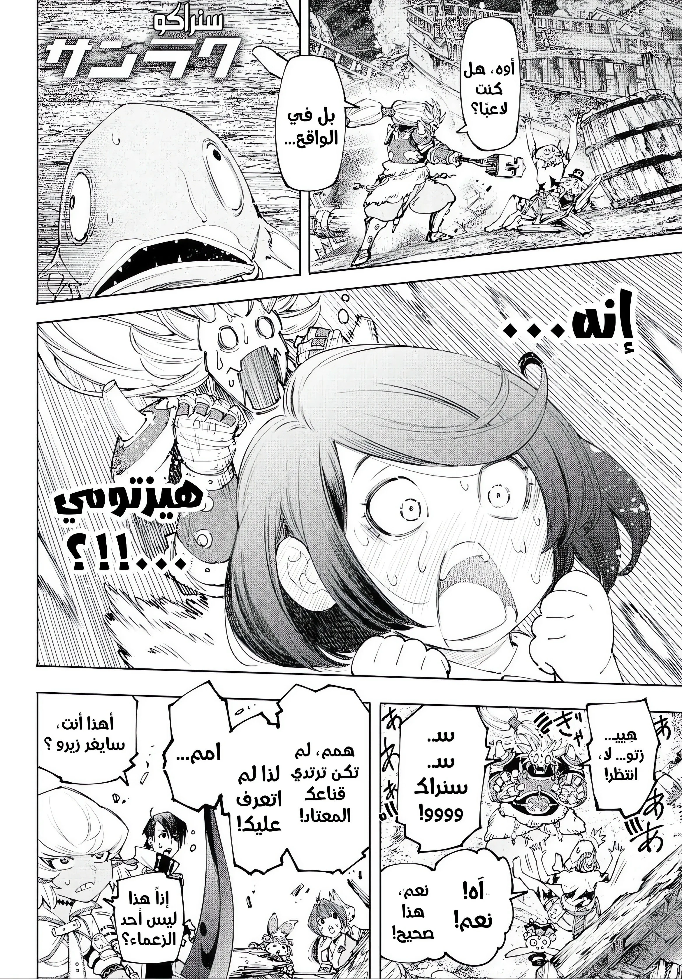 Read Shangri-La Frontier ~ Kusoge Hunter, Kamige ni Idoman to su AR Manga Online