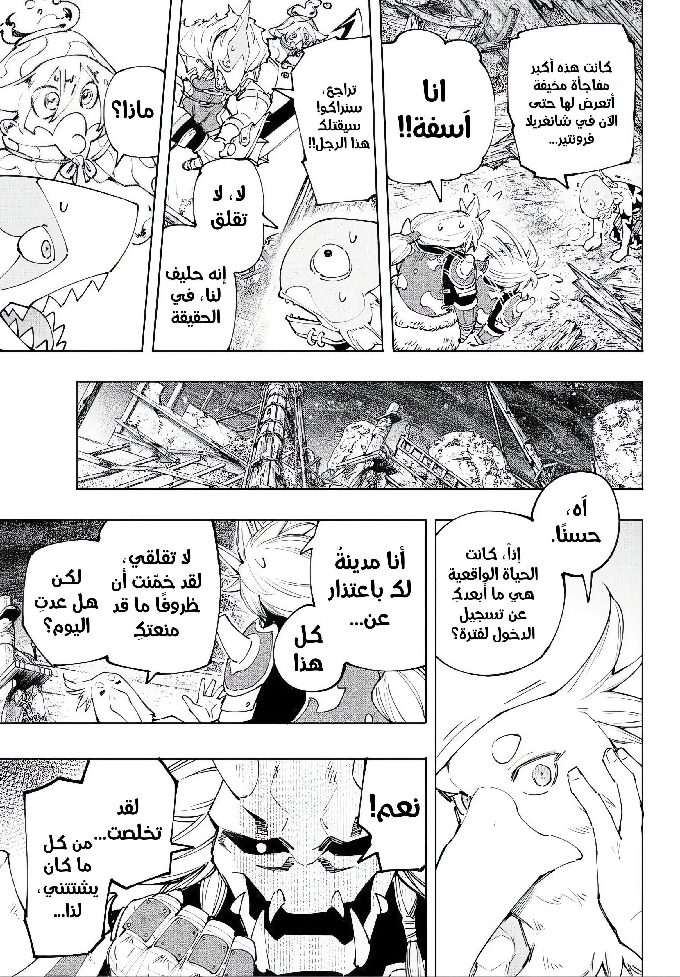 Read Shangri-La Frontier ~ Kusoge Hunter, Kamige ni Idoman to su AR Manga Online
