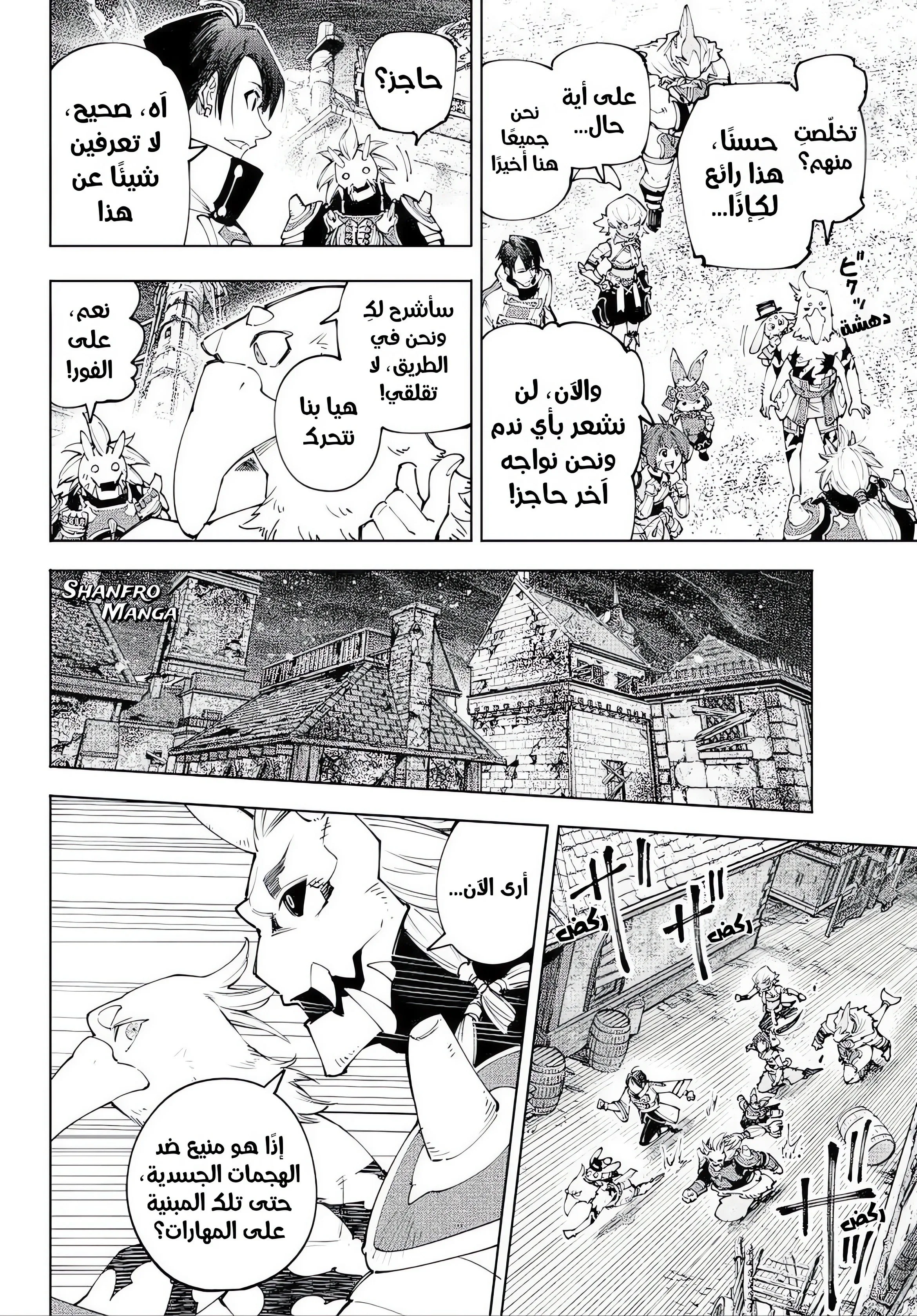 Read Shangri-La Frontier ~ Kusoge Hunter, Kamige ni Idoman to su AR Manga Online