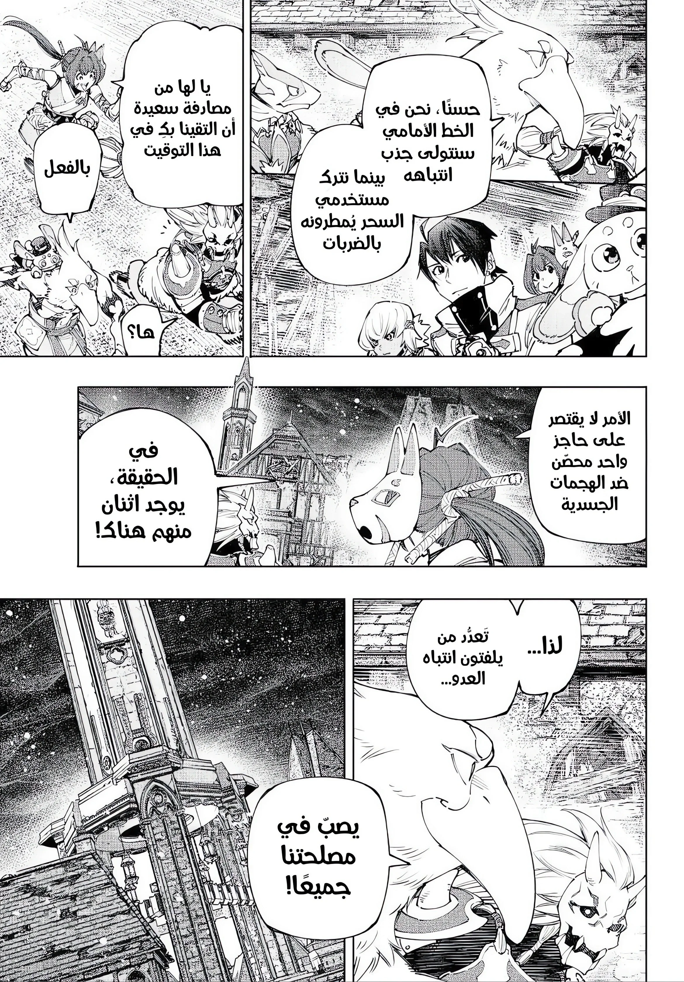Read Shangri-La Frontier ~ Kusoge Hunter, Kamige ni Idoman to su AR Manga Online