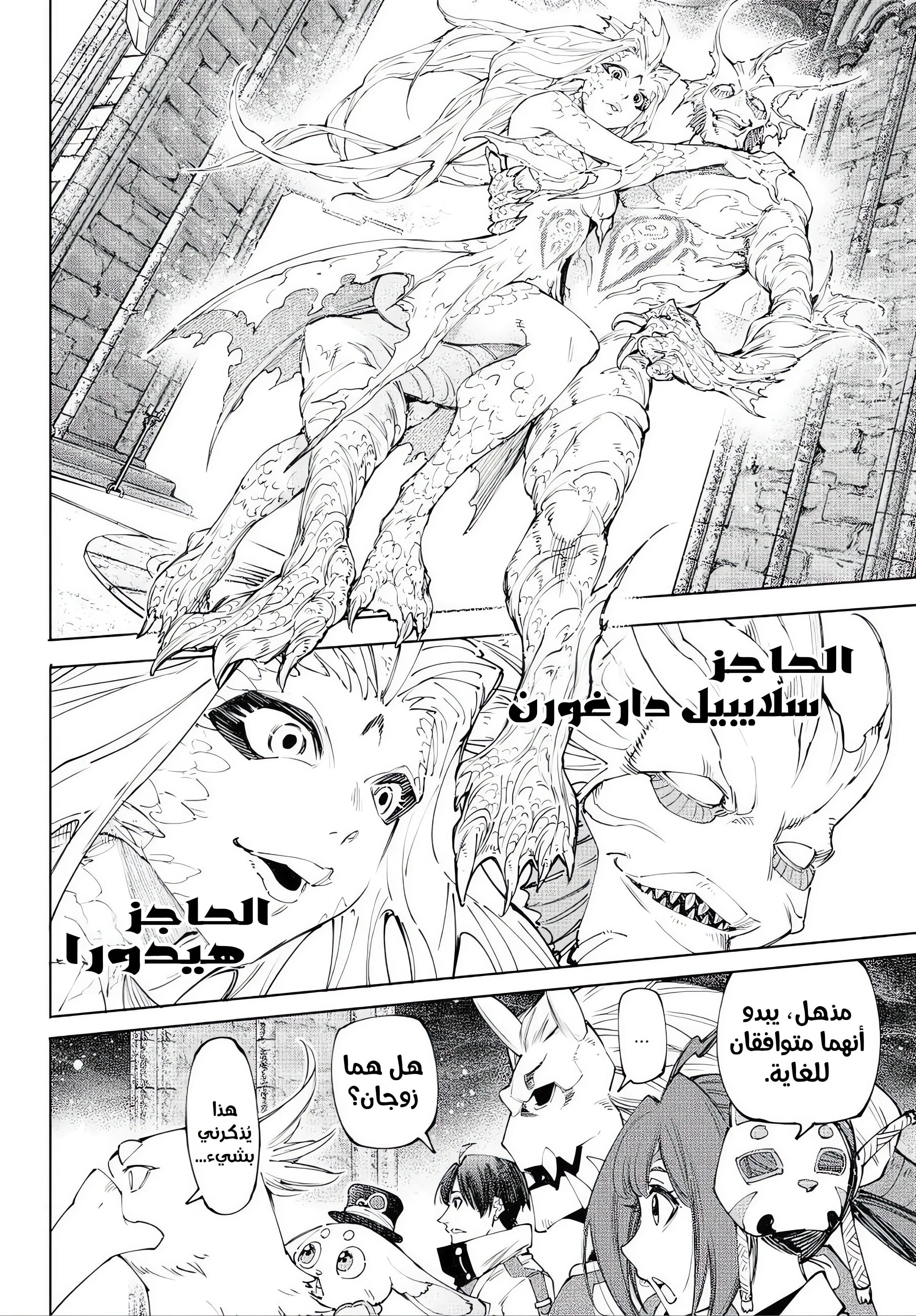 Read Shangri-La Frontier ~ Kusoge Hunter, Kamige ni Idoman to su AR Manga Online