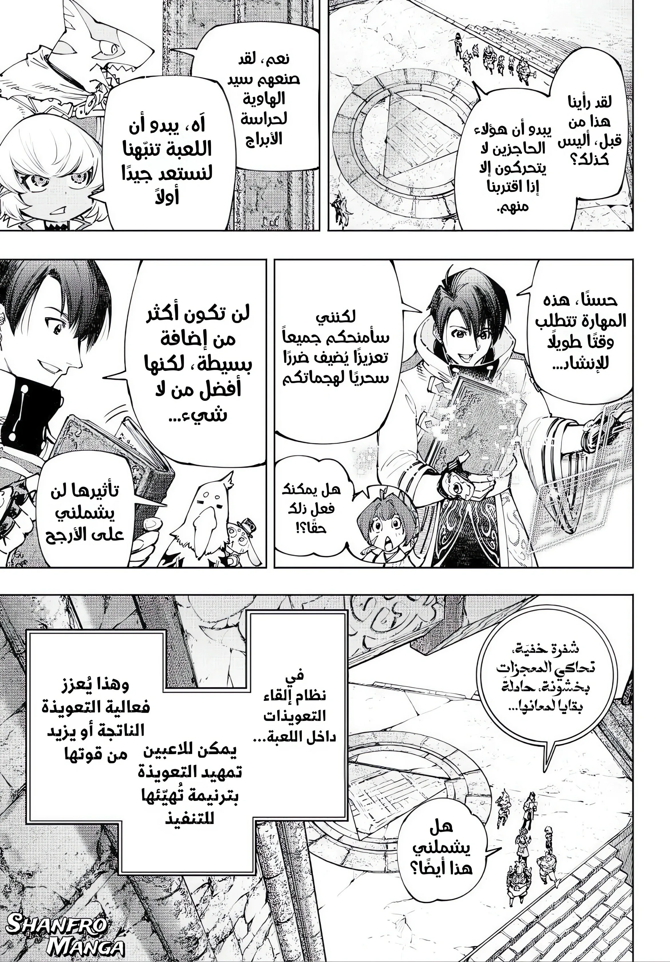 Read Shangri-La Frontier ~ Kusoge Hunter, Kamige ni Idoman to su AR Manga Online